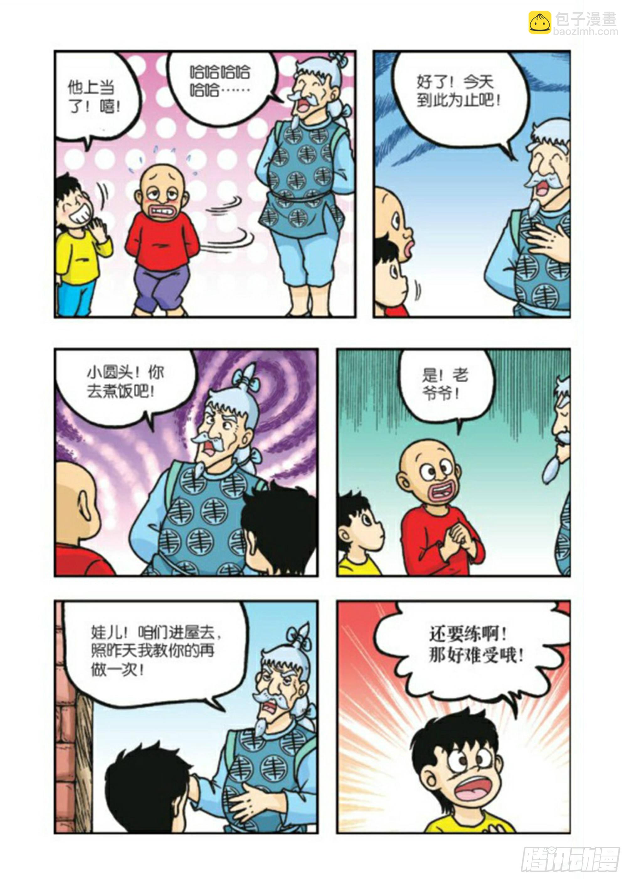 第79集-第79话