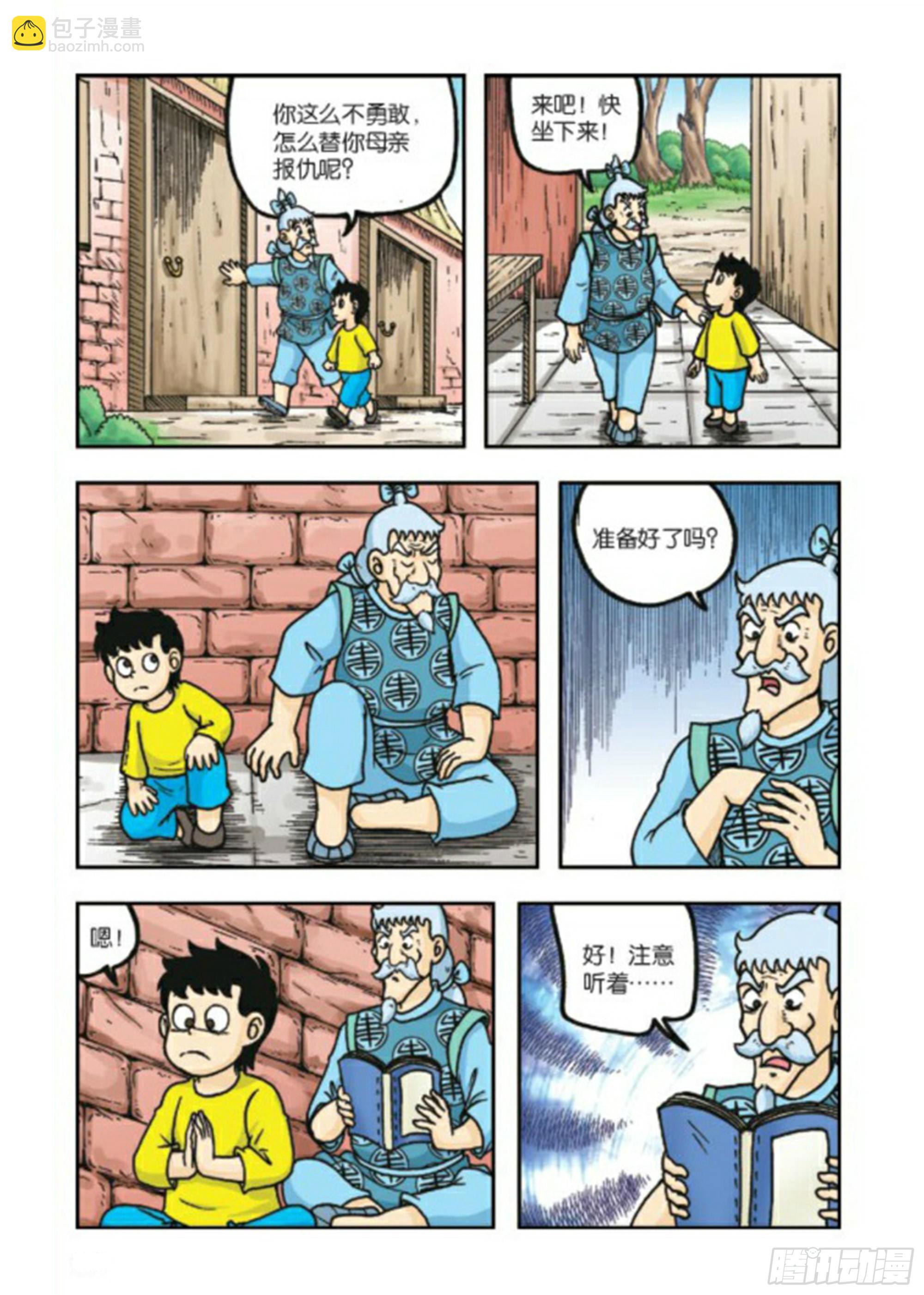 第79集-第79话
