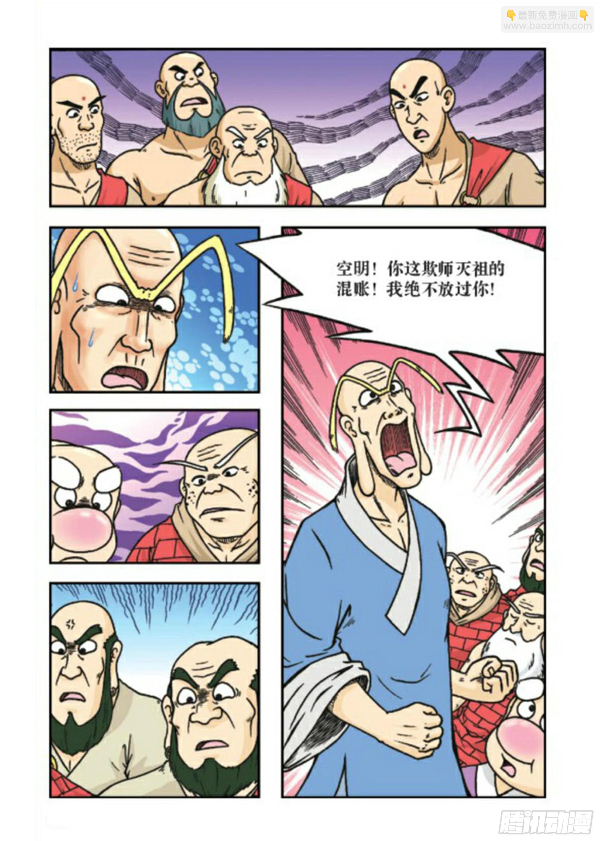 第79集-第79话