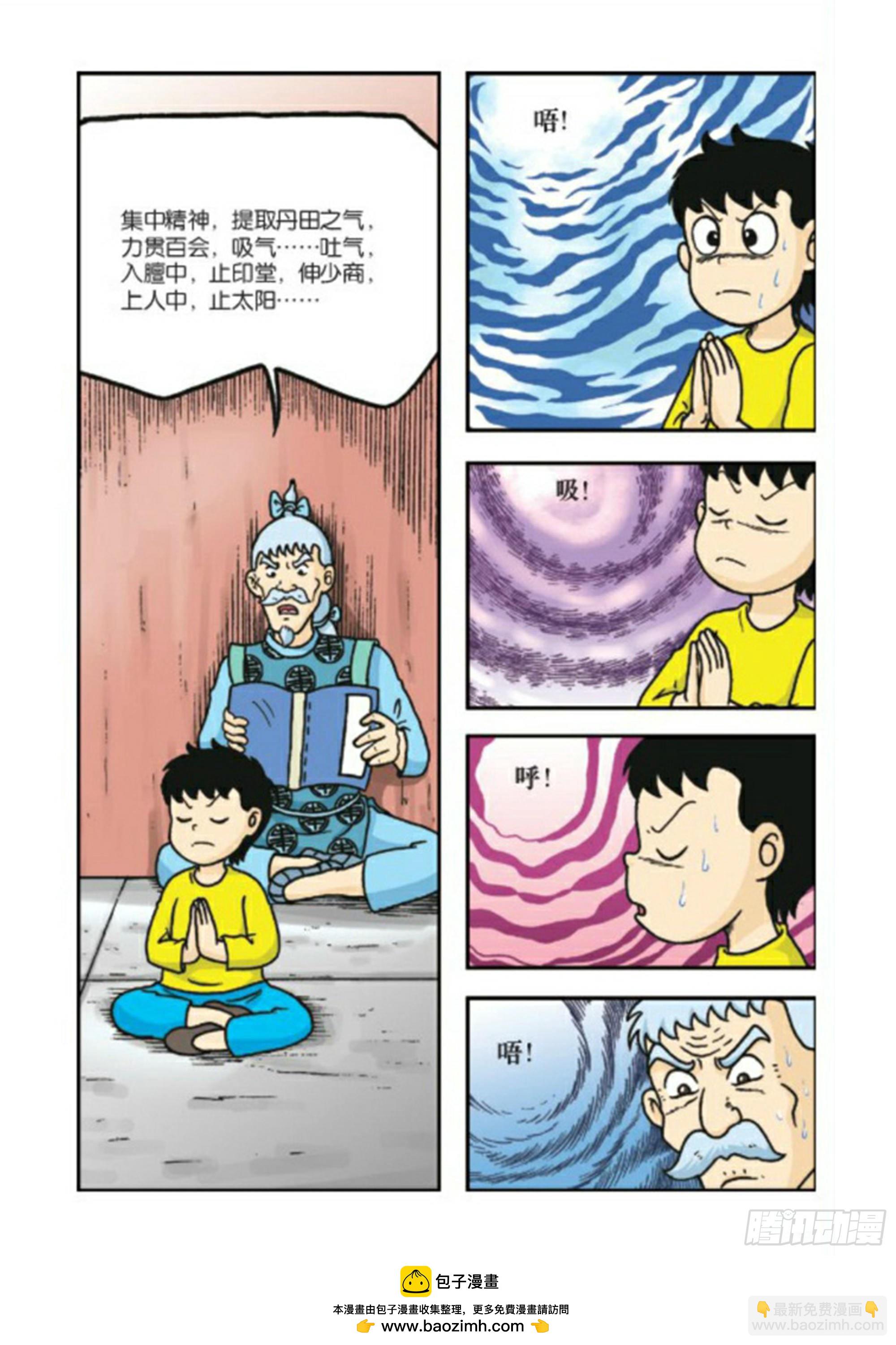 第79集-第79话