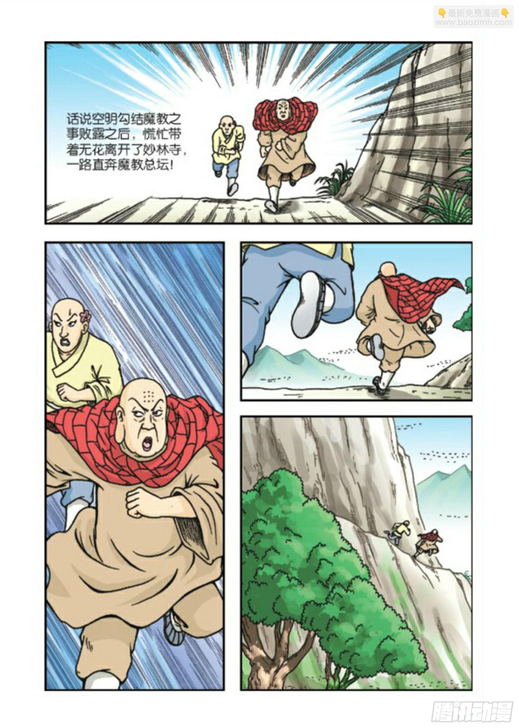 第79集-第79话