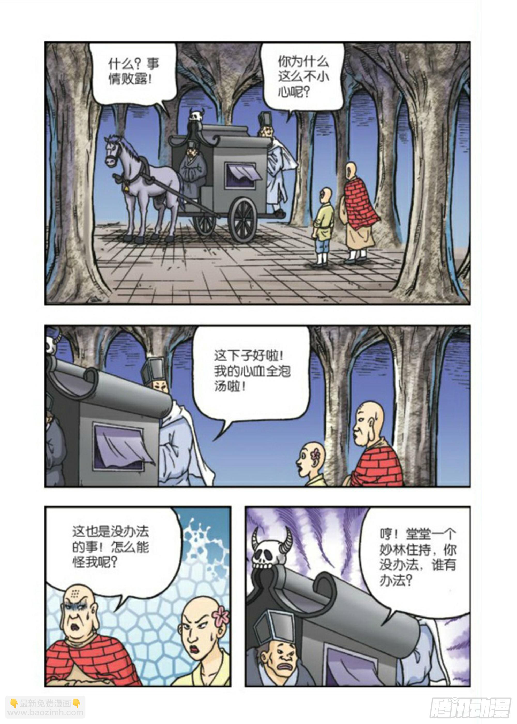 第79集-第79话