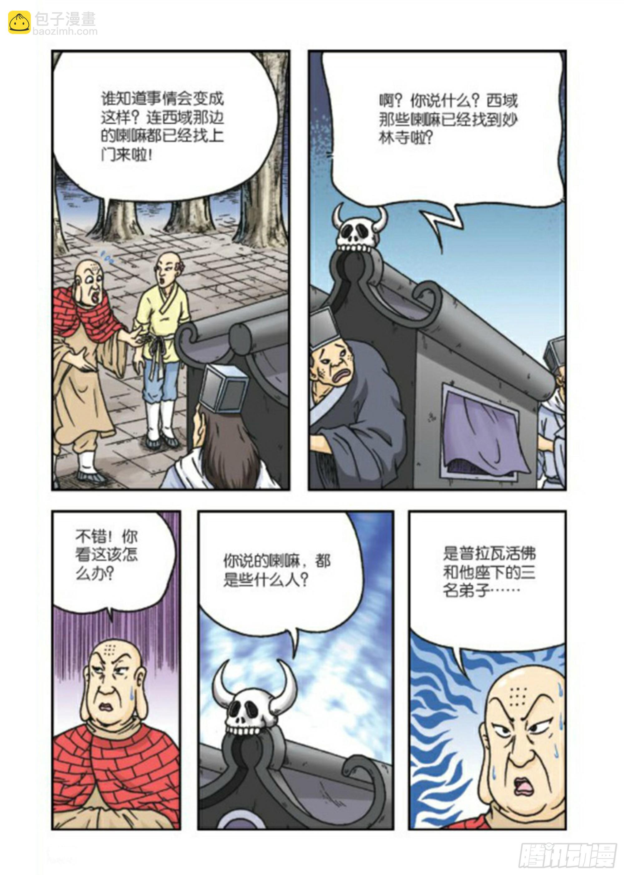 第79集-第79话