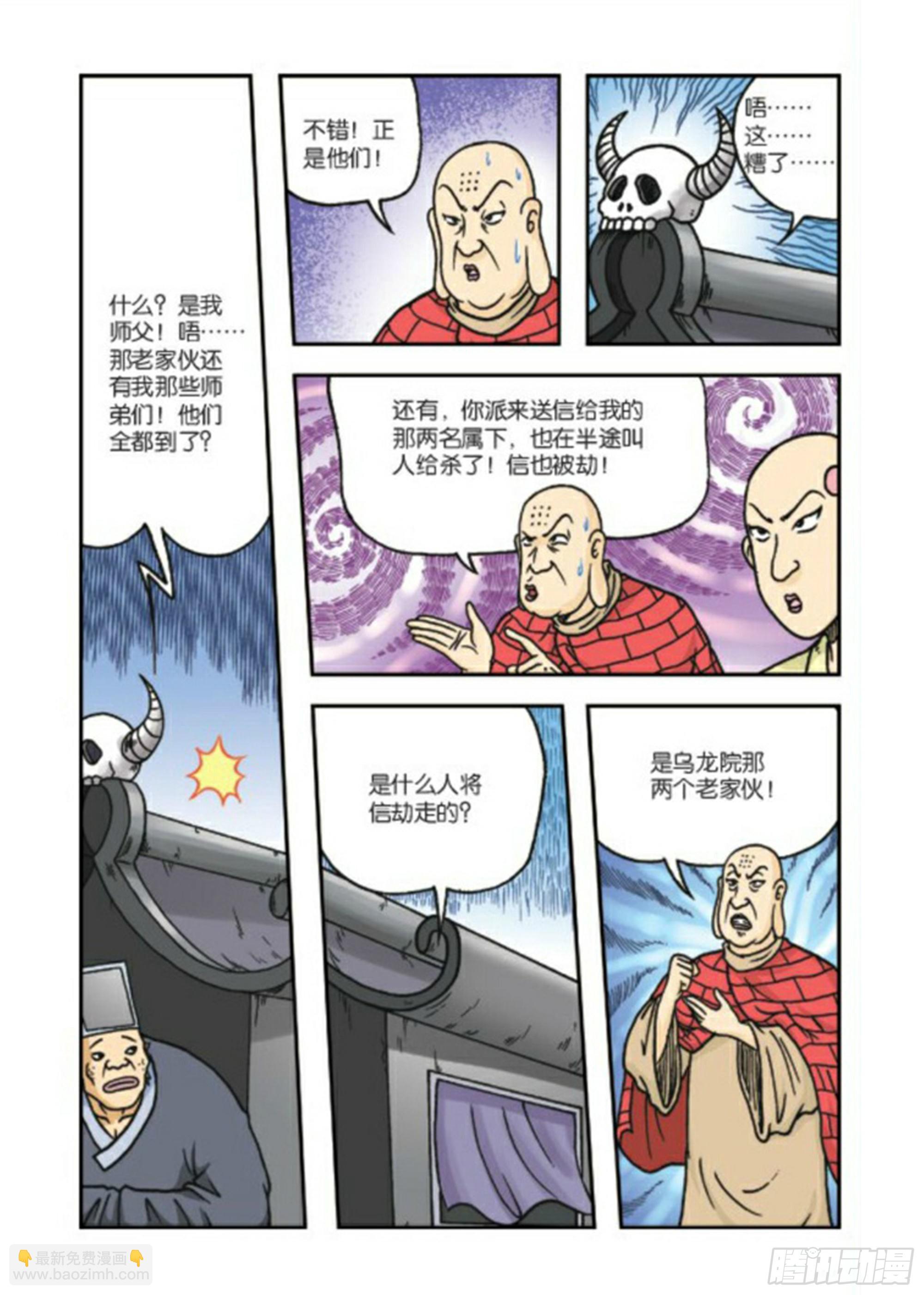 第79集-第79话