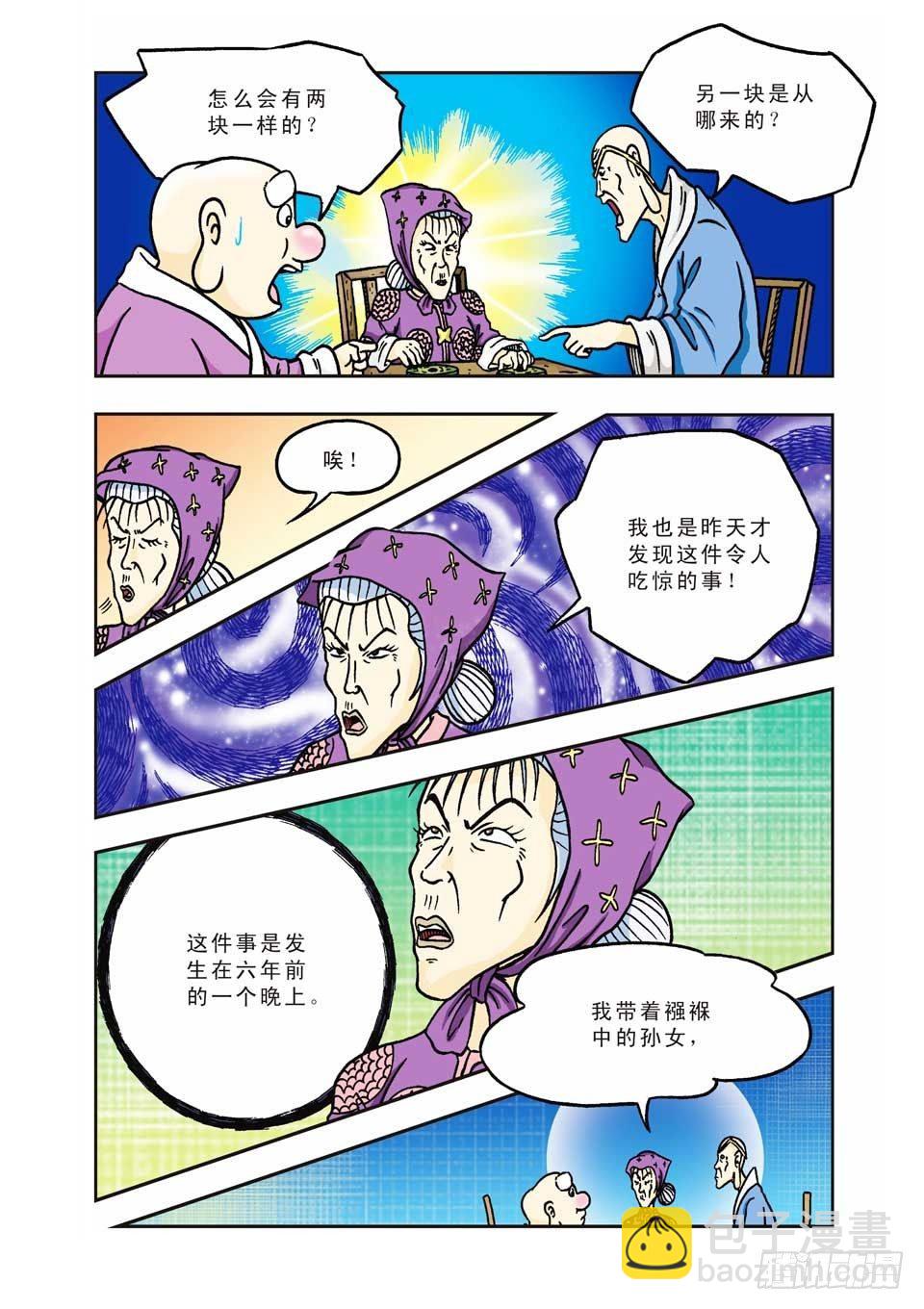 第9集-第9话