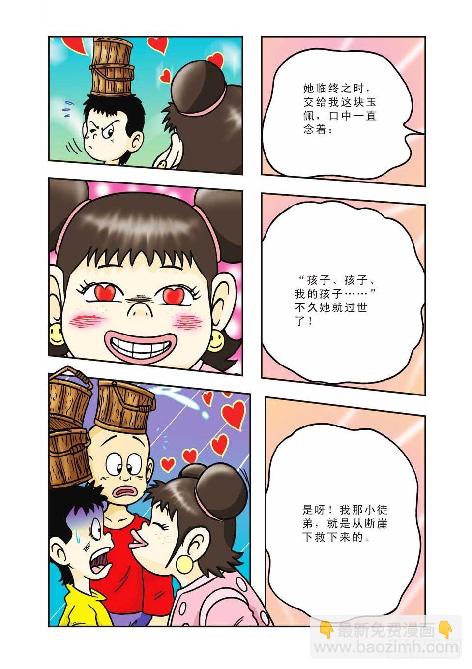 第9集-第9话