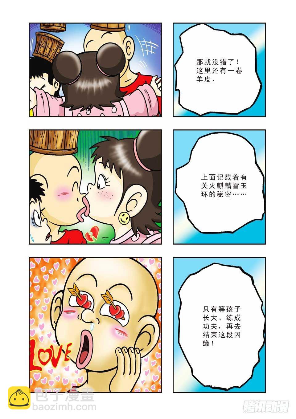 第9集-第9话