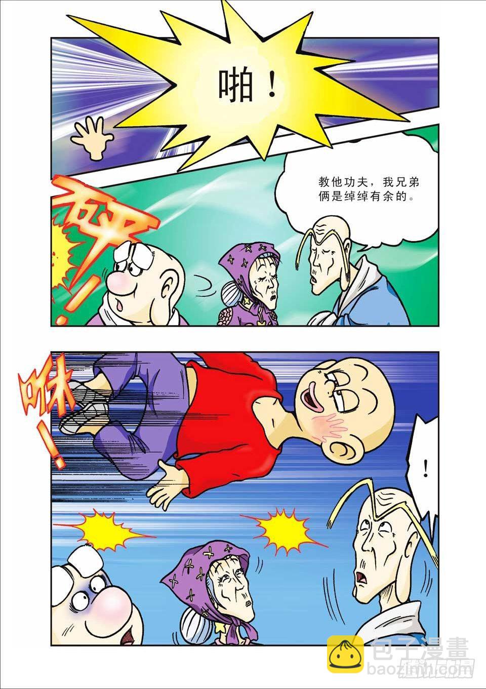 第9集-第9话