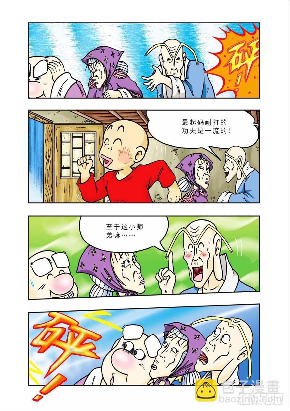 第9集-第9话
