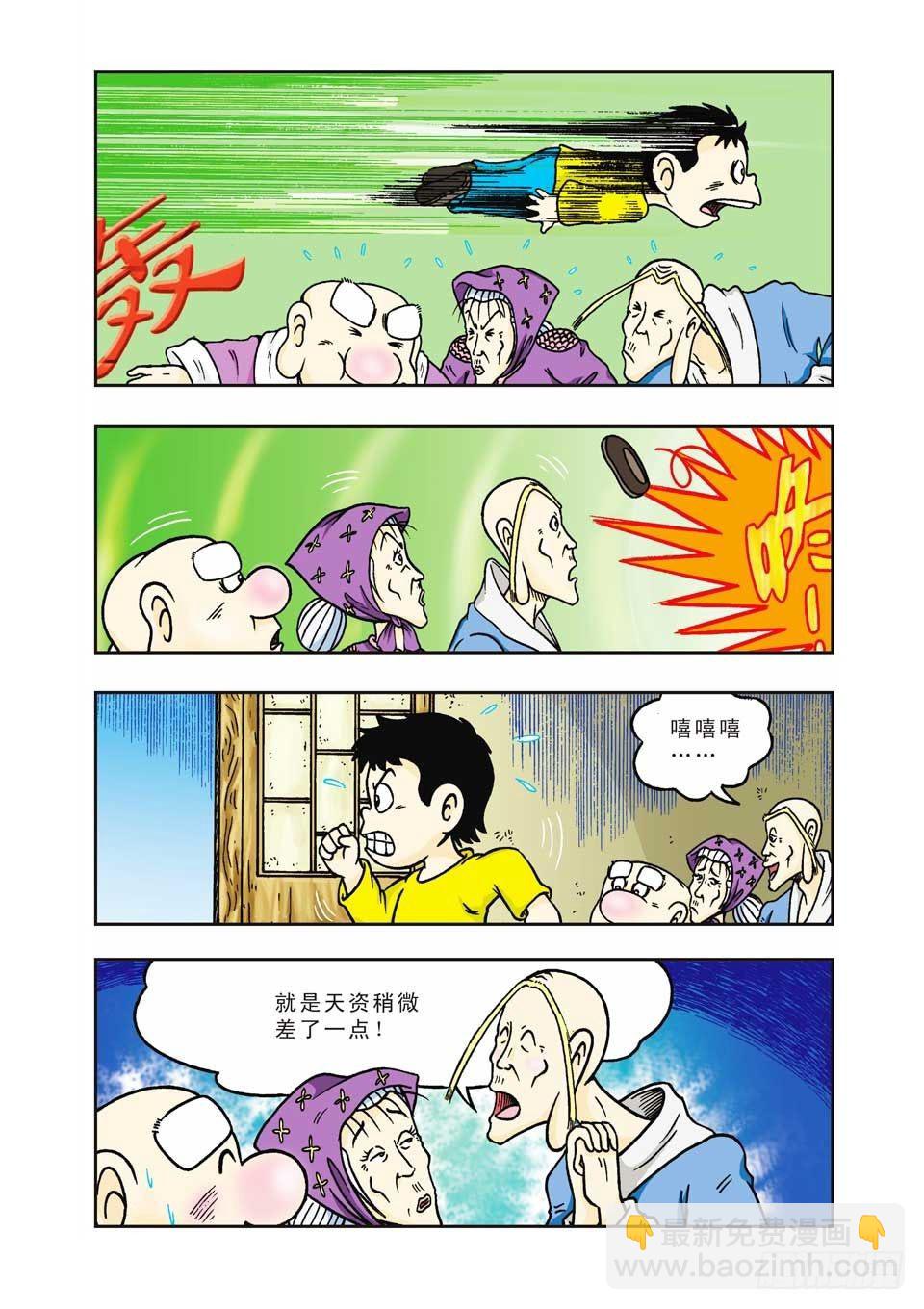 第9集-第9话