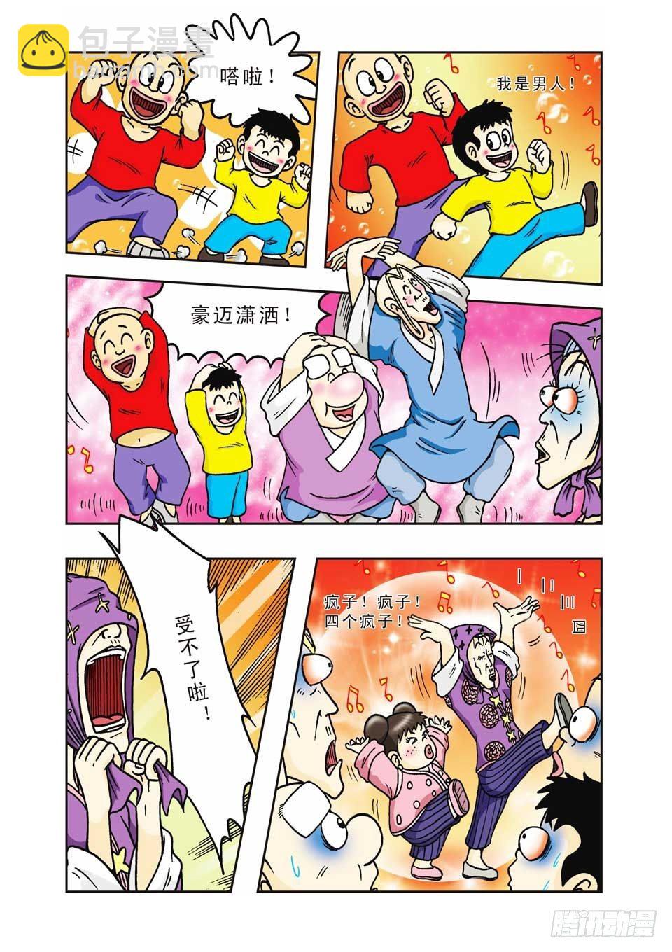 第9集-第9话