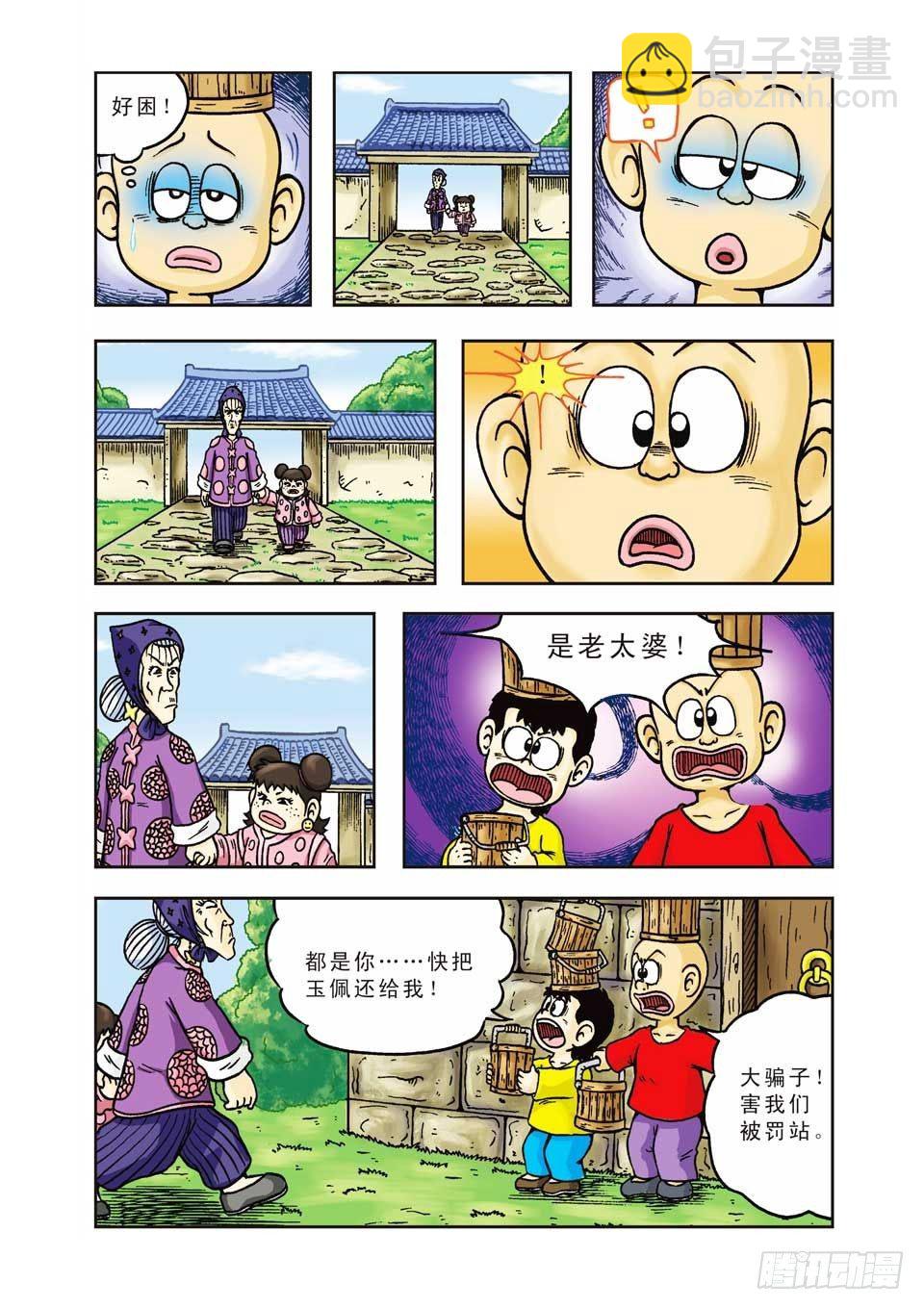 第9集-第9话