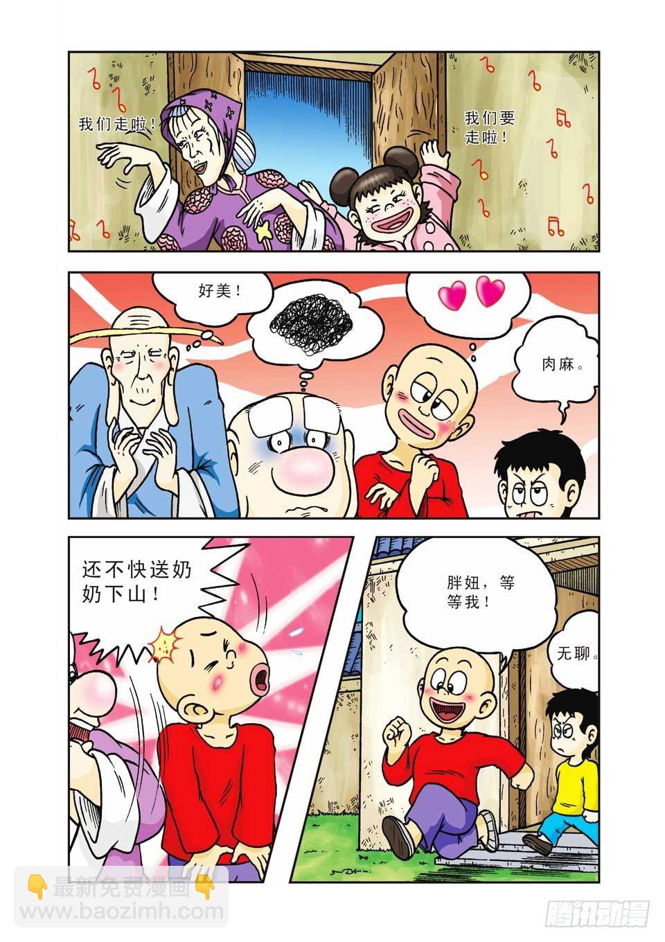 第9集-第9话
