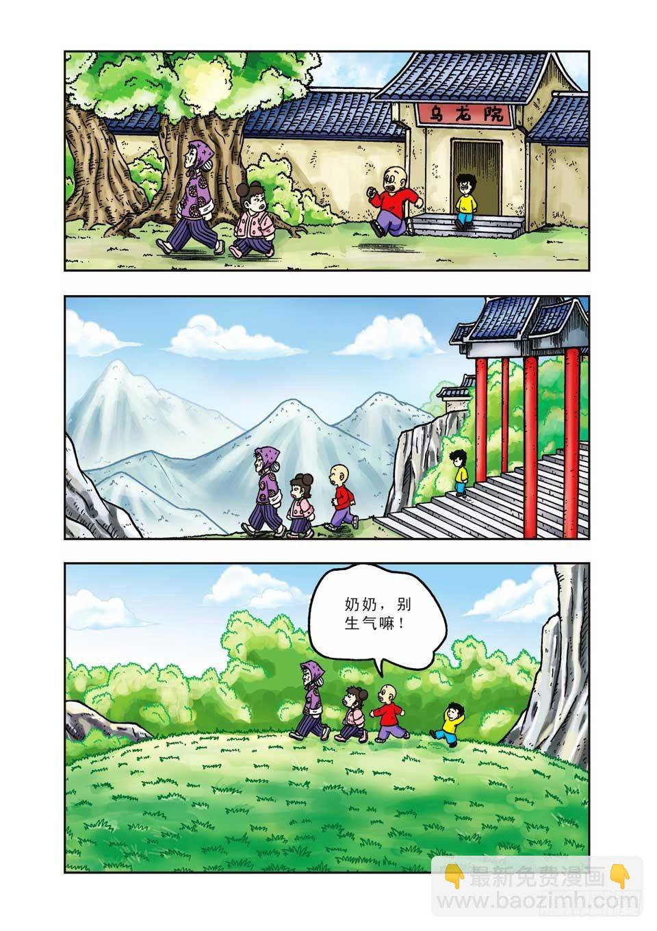 第9集-第9话