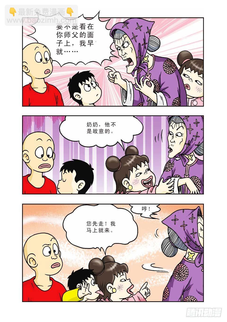 第9集-第9话