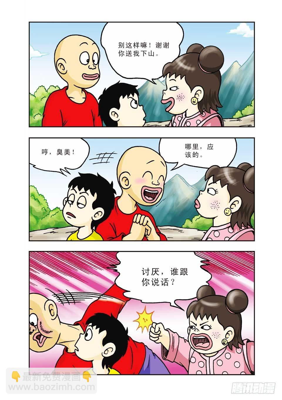 第9集-第9话