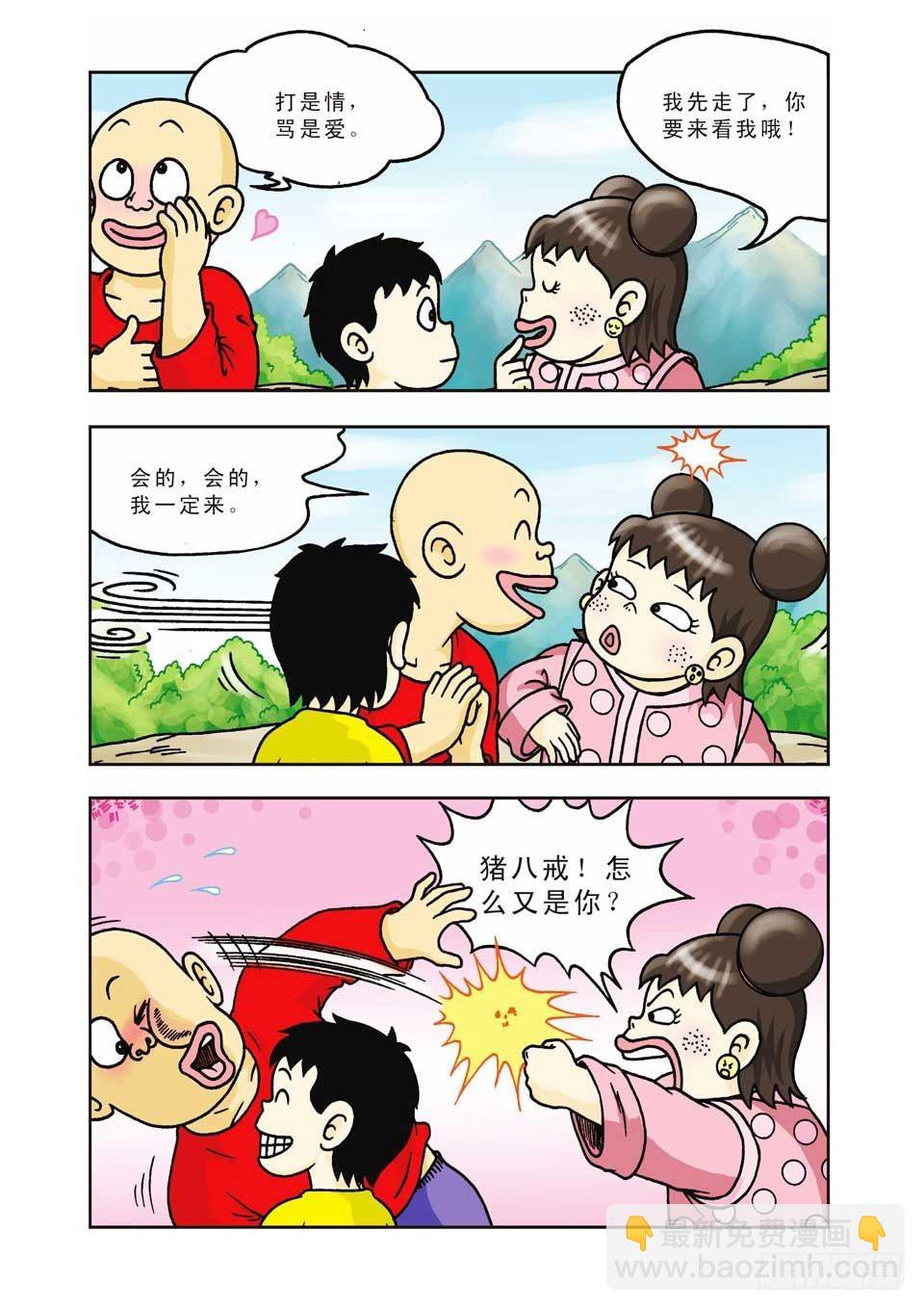 第9集-第9话