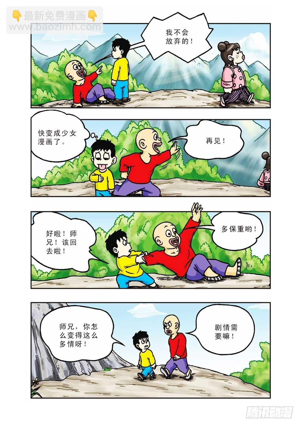 第9集-第9话