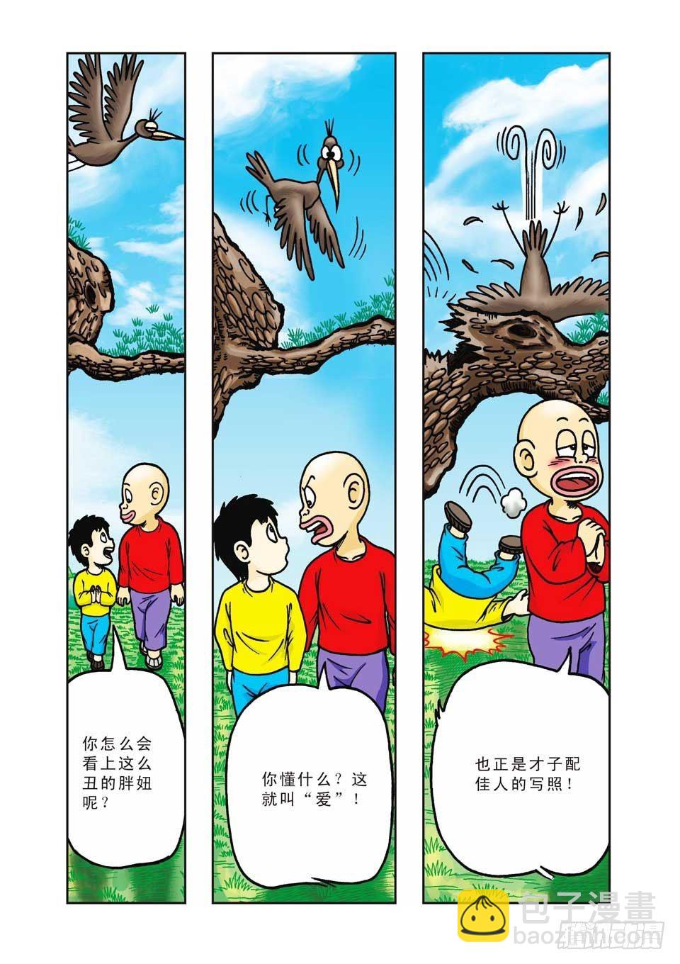 第9集-第9话