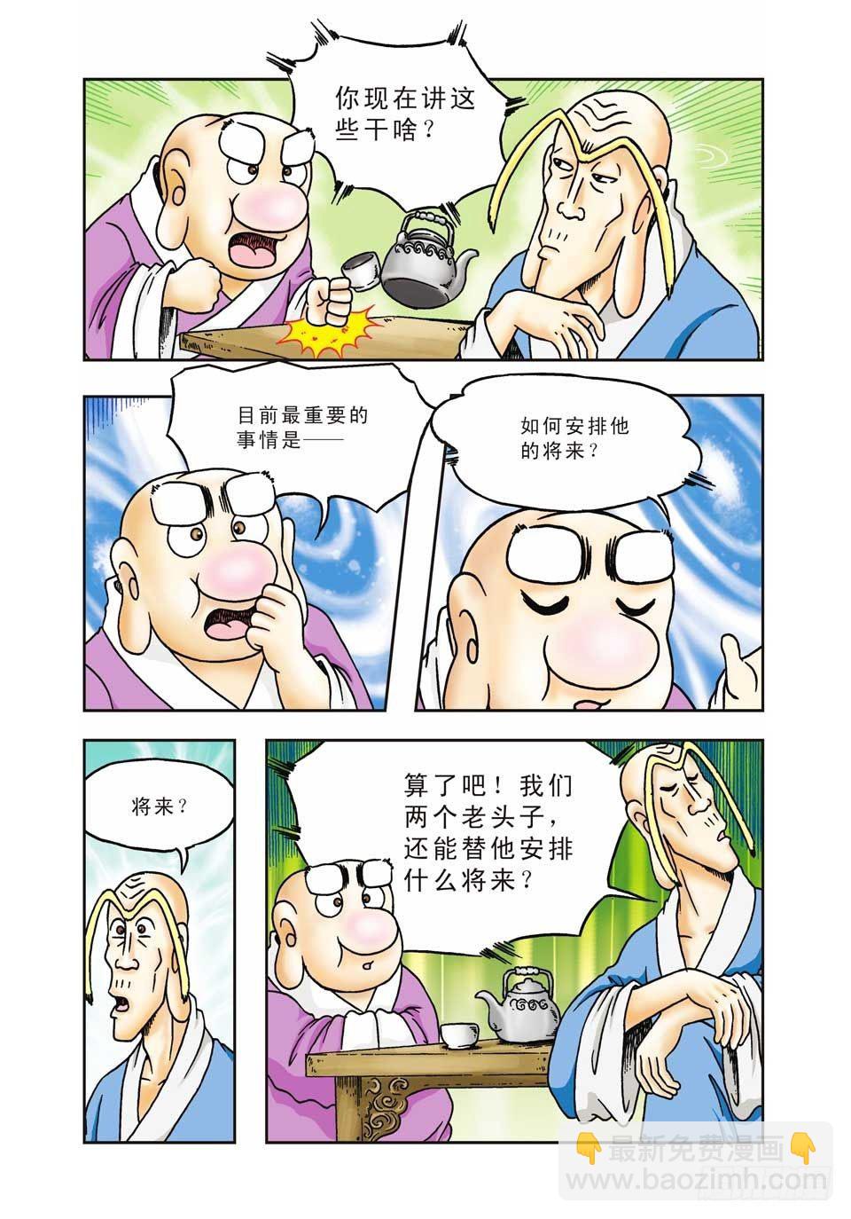 第9集-第9话