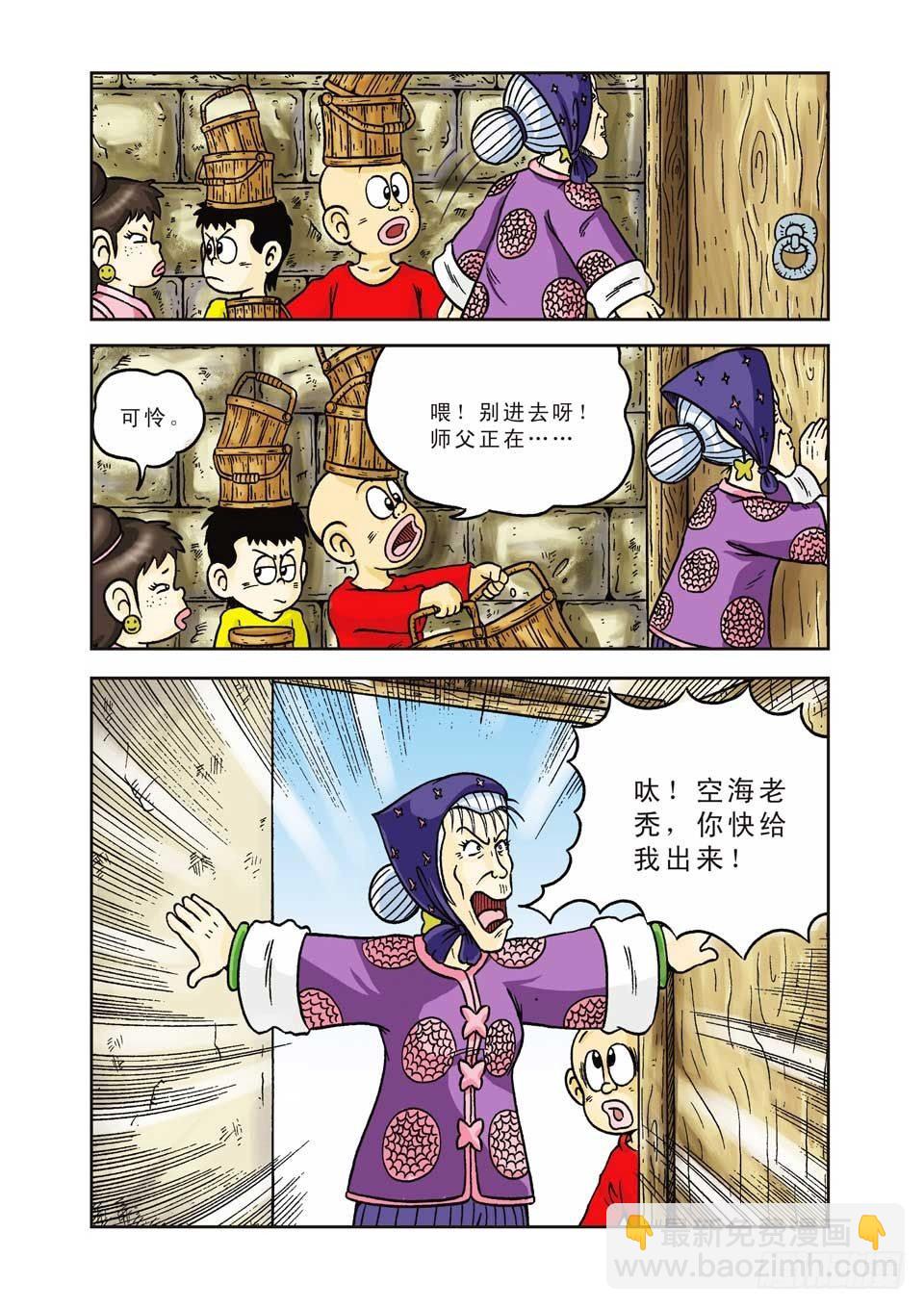 第9集-第9话