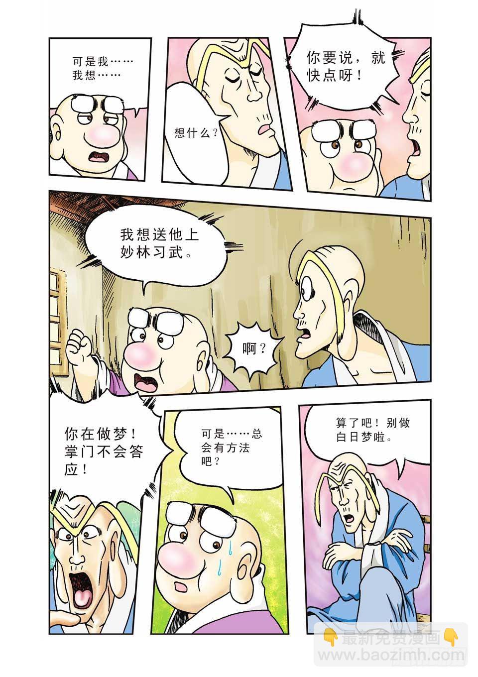 第9集-第9话