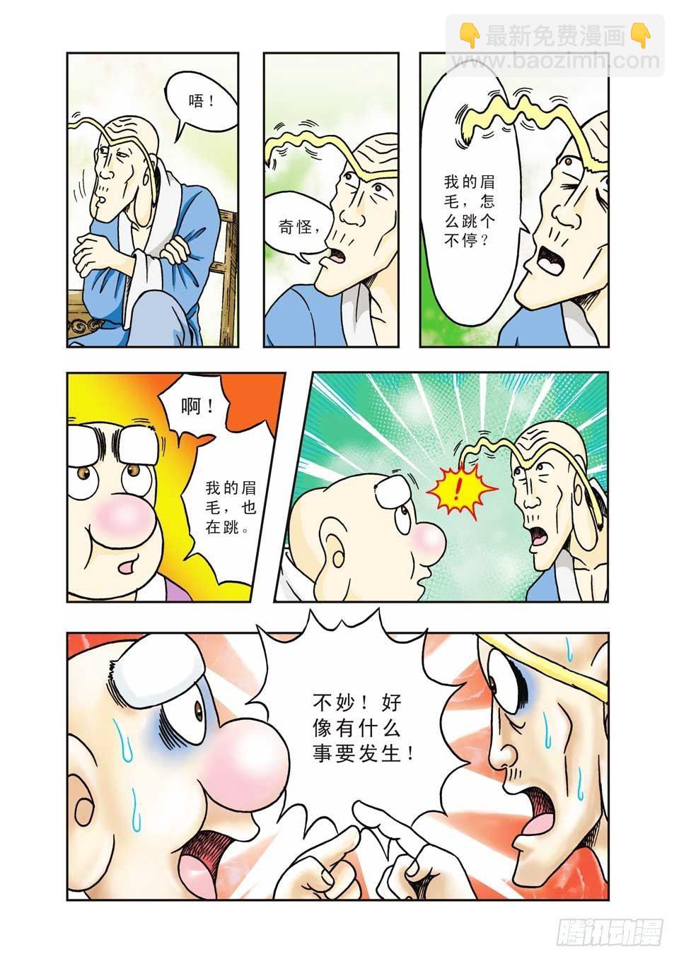 第9集-第9话