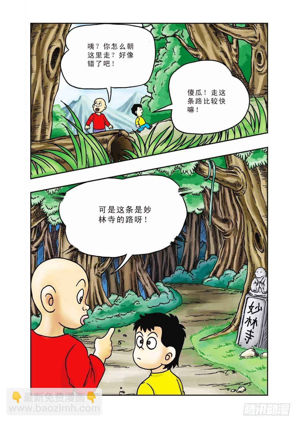 第9集-第9话