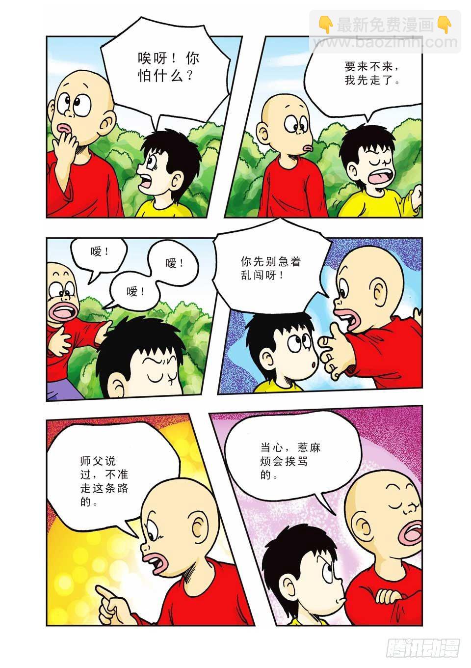 第9集-第9话