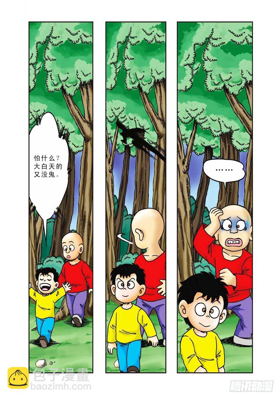 第9集-第9话