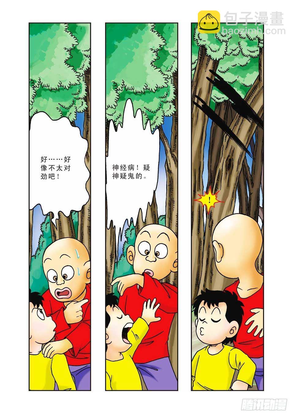 第9集-第9话