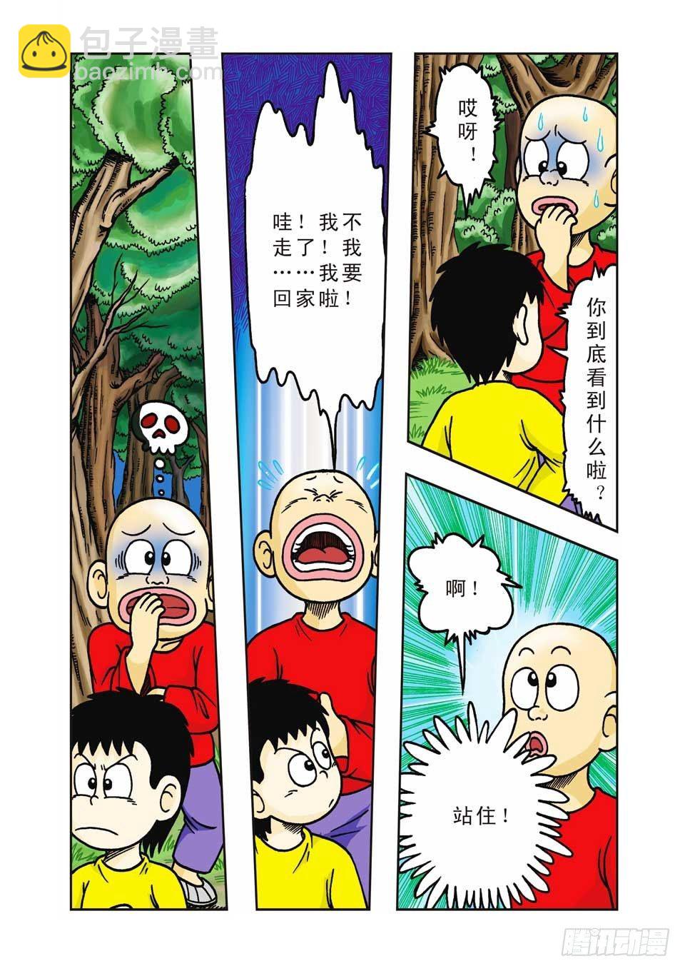 第9集-第9话