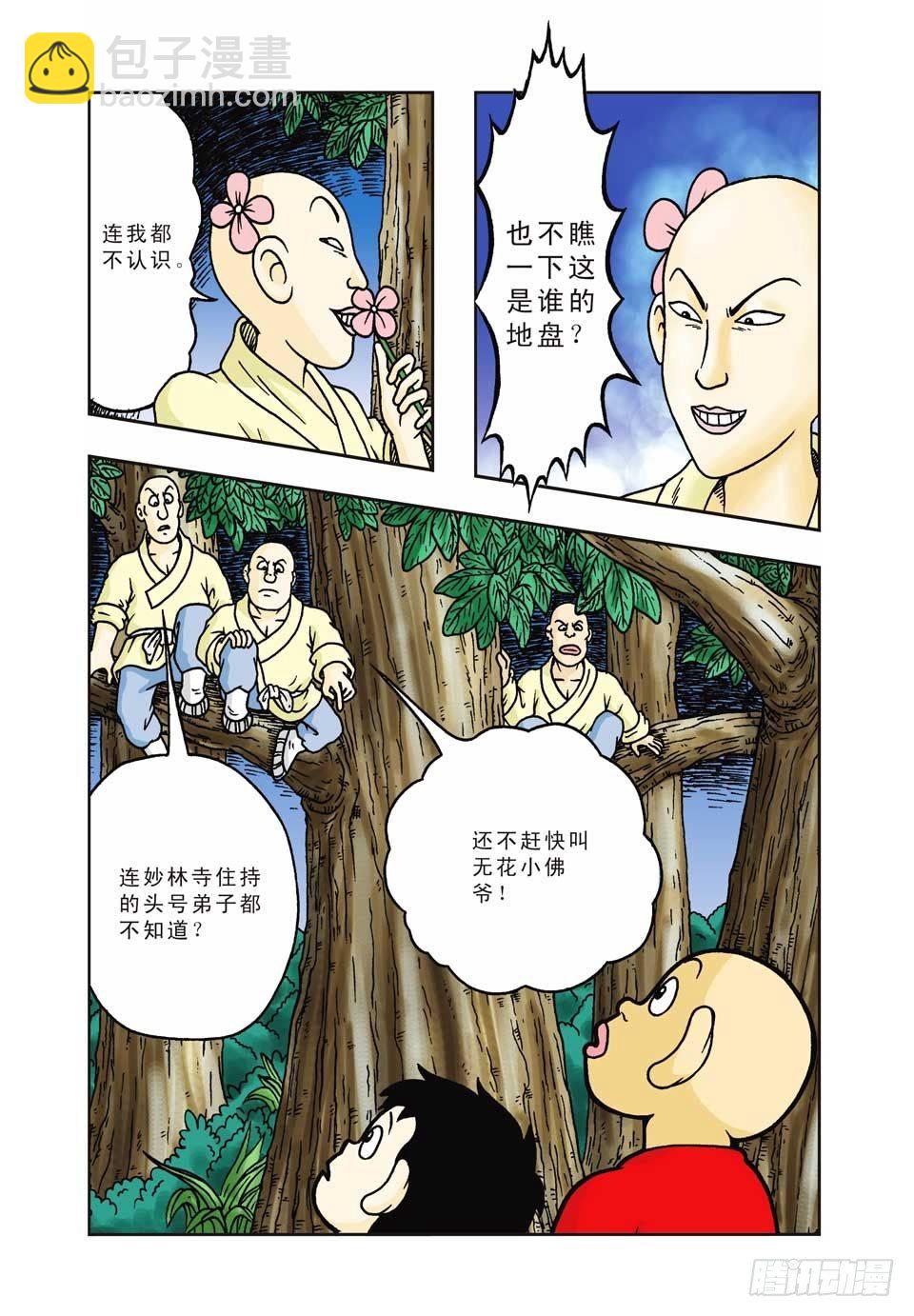 第9集-第9话