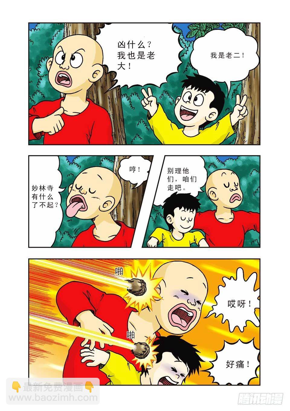 第9集-第9话