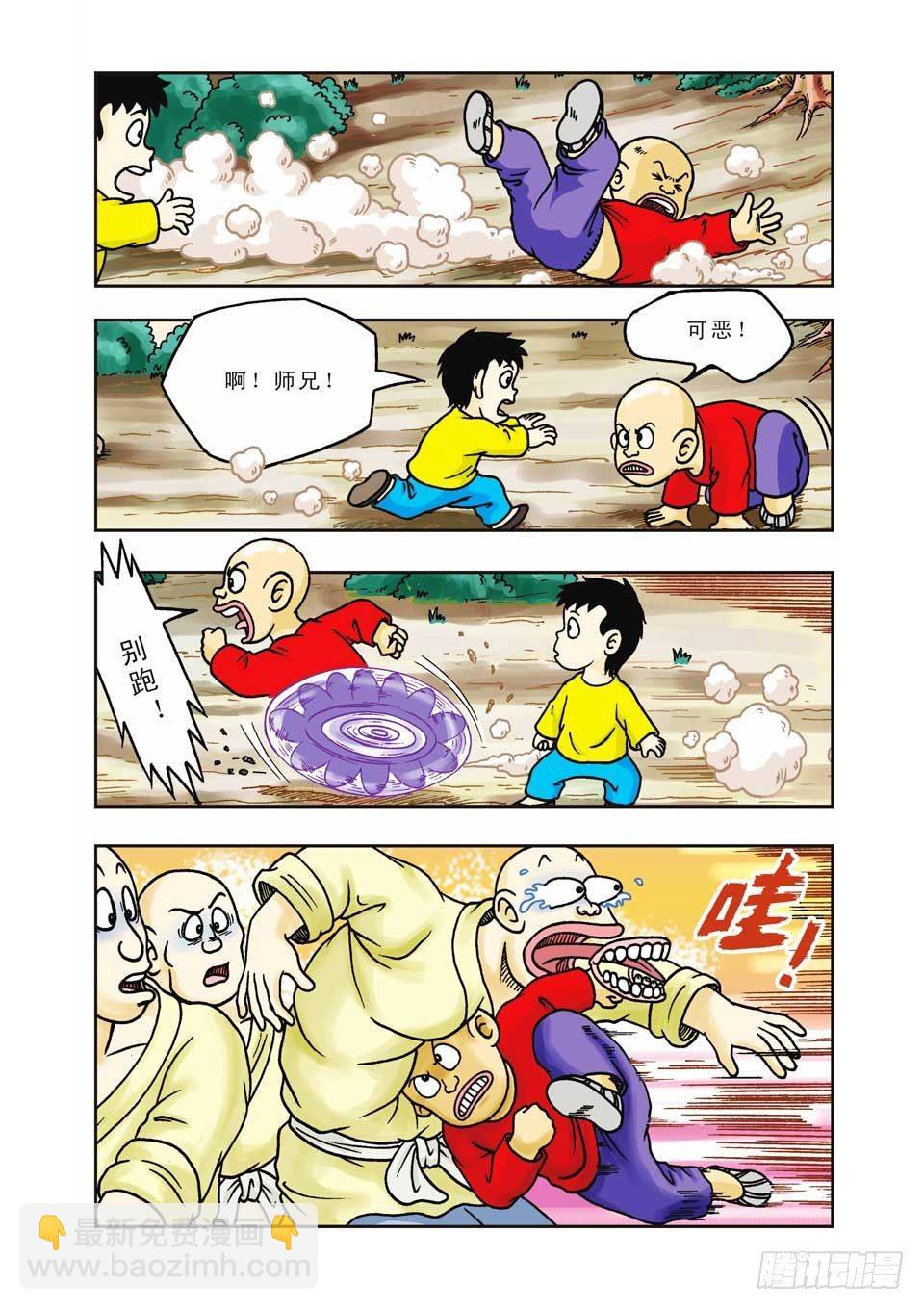 第9集-第9话