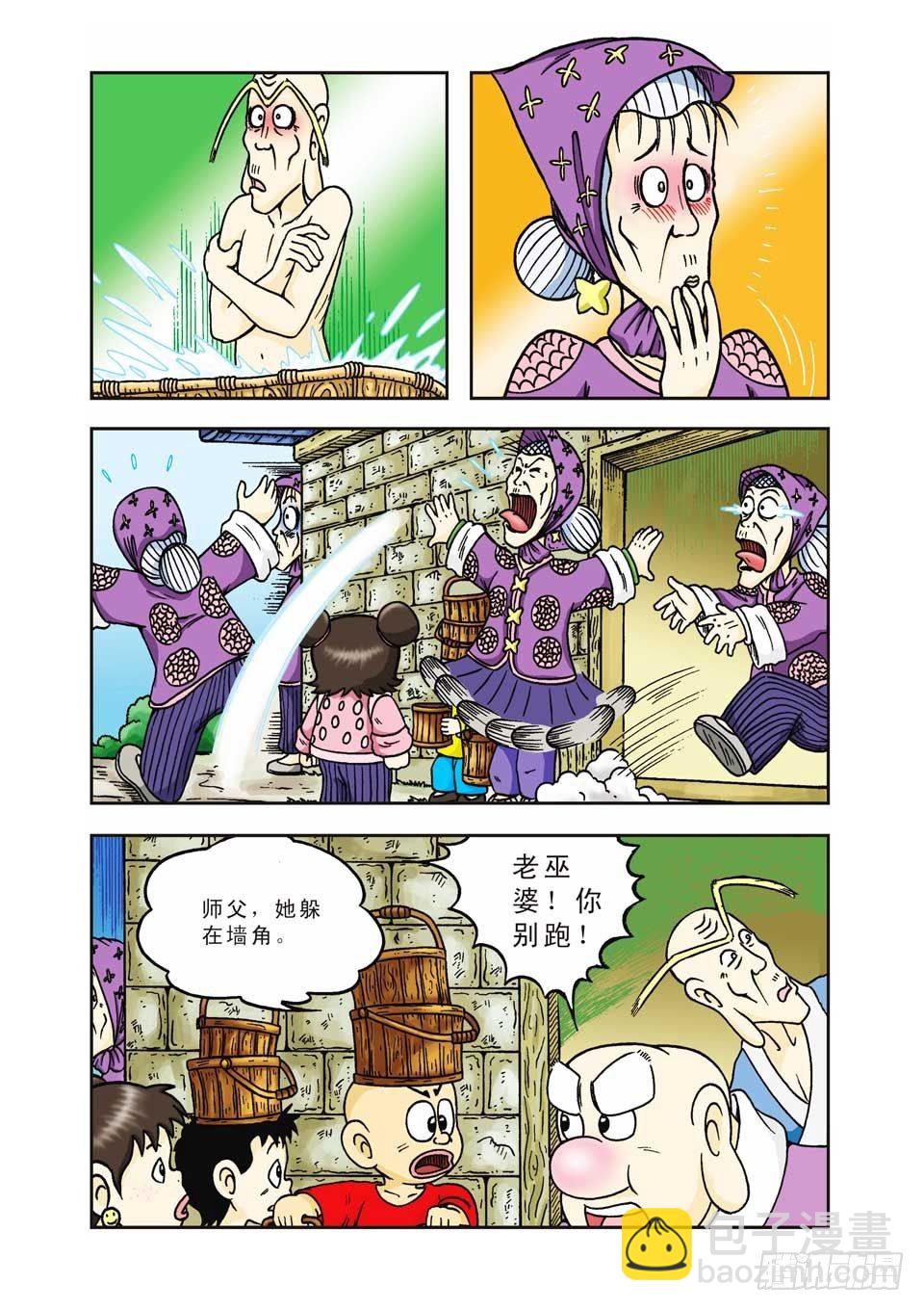 第9集-第9话