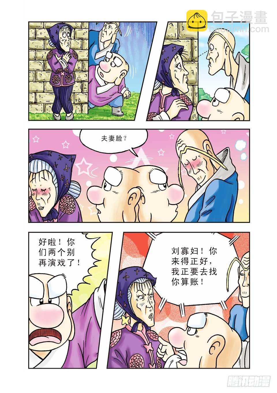 第9集-第9话