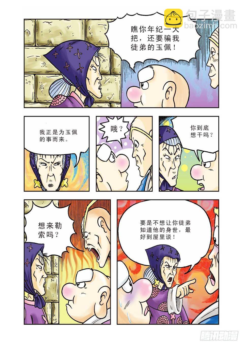 第9集-第9话