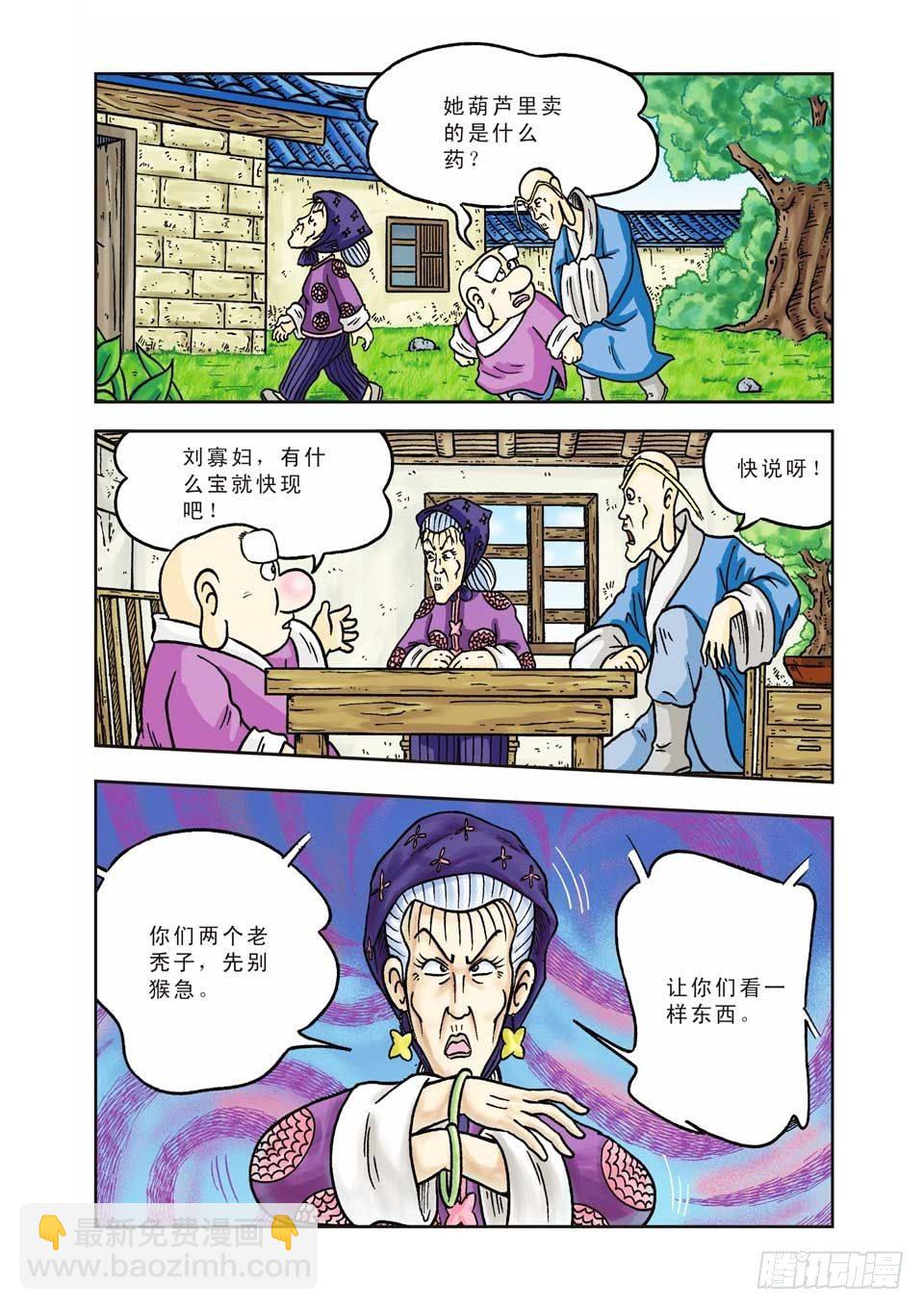 第9集-第9话