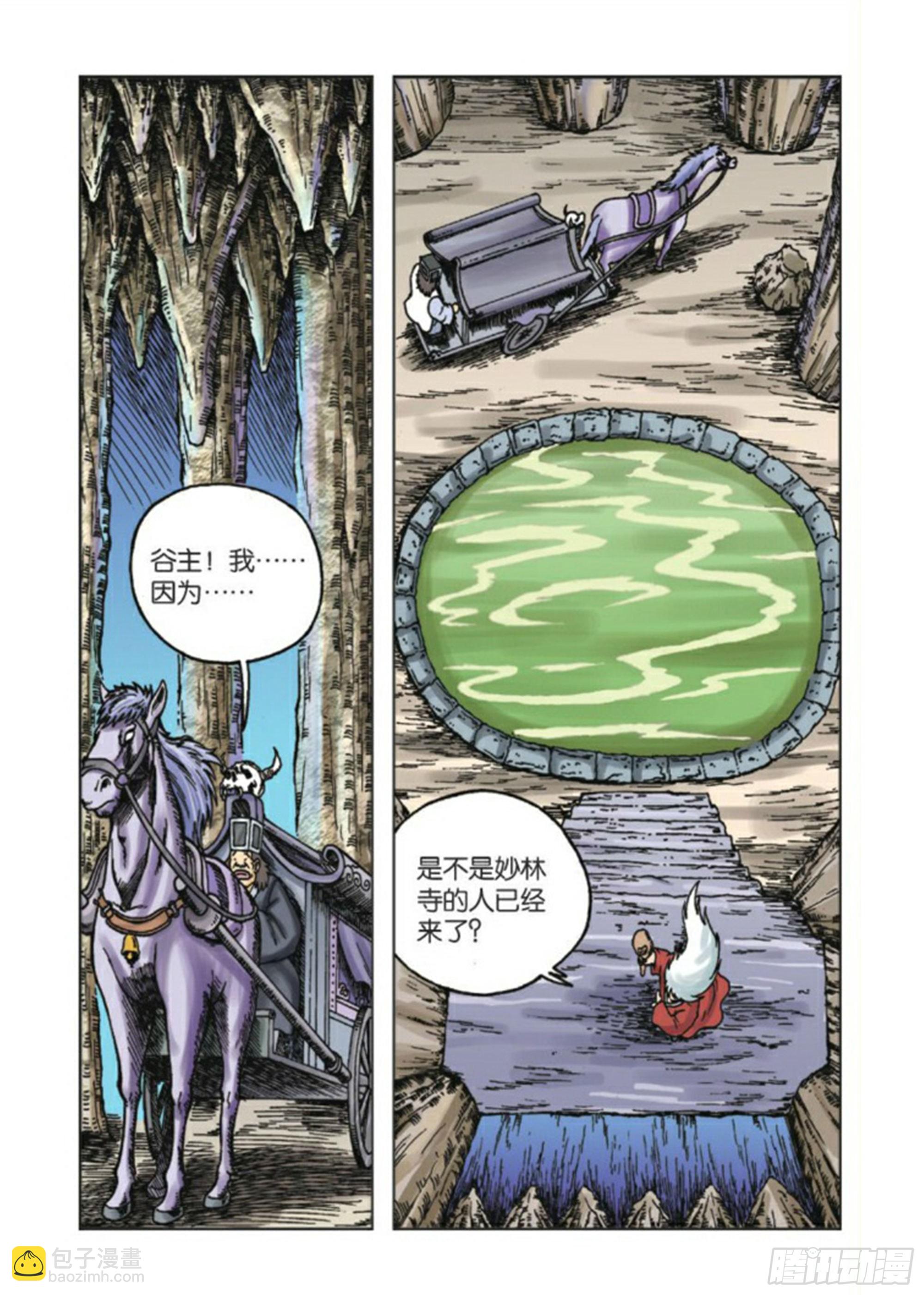 第81集-第81话