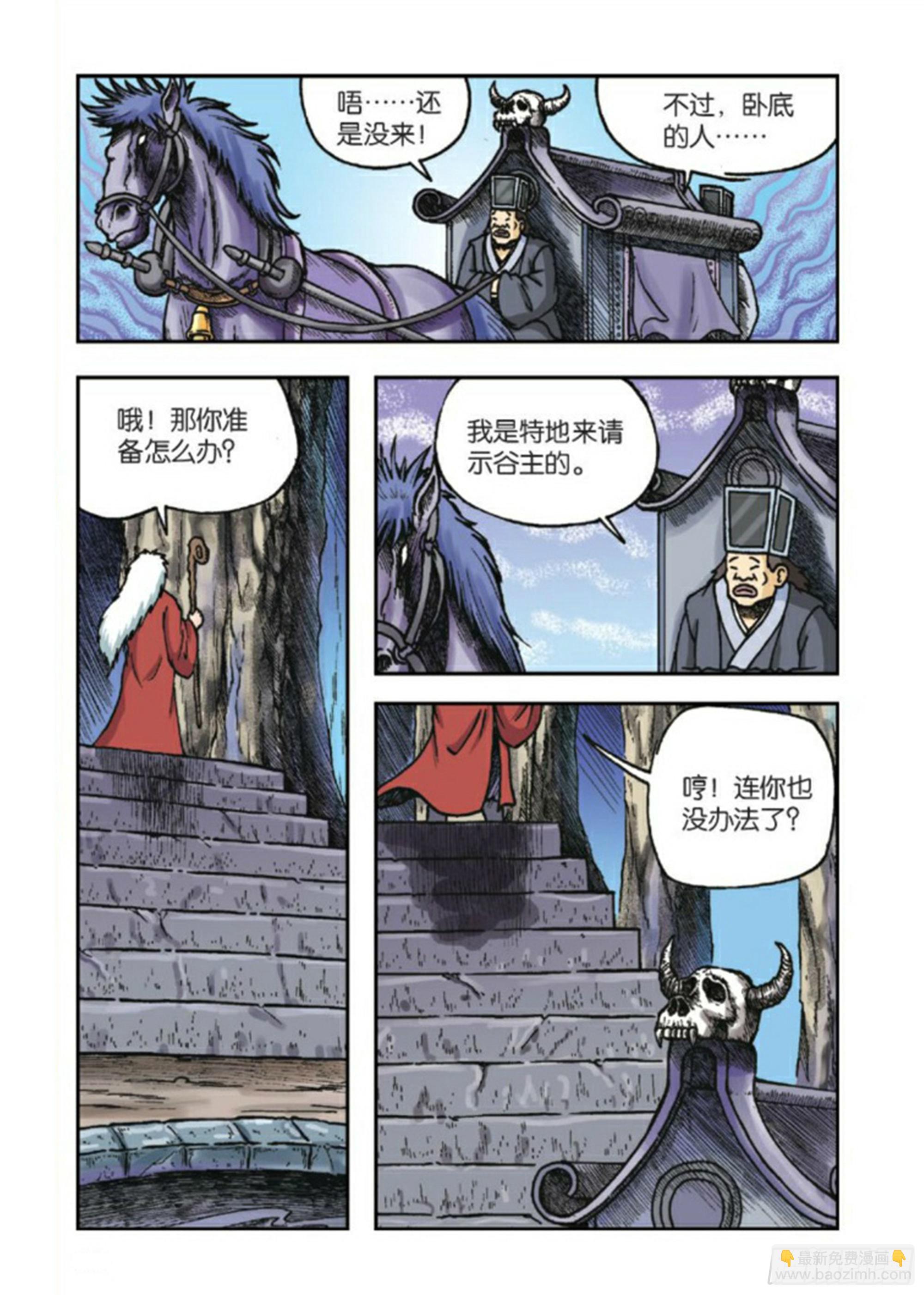 第81集-第81话