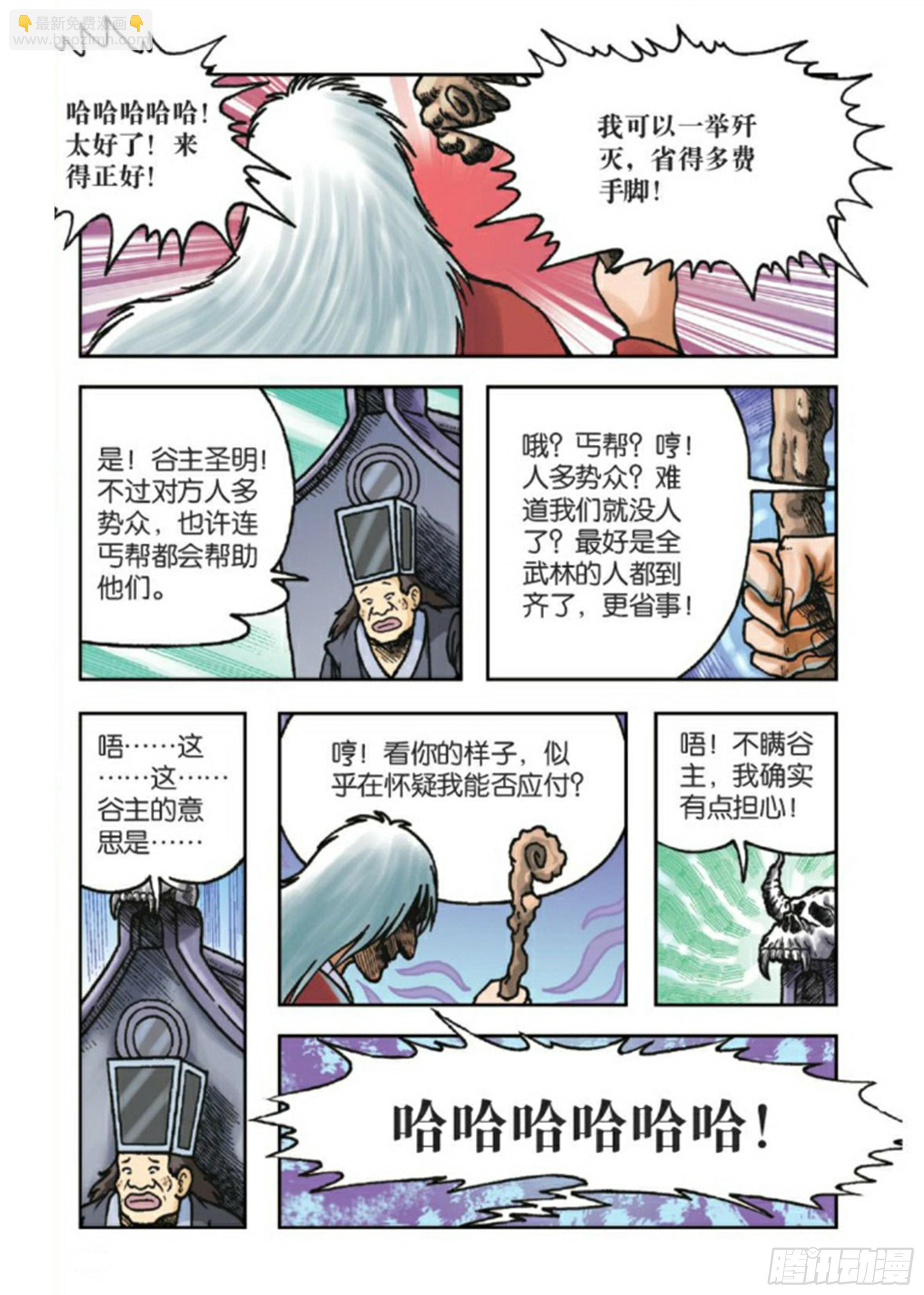 第81集-第81话