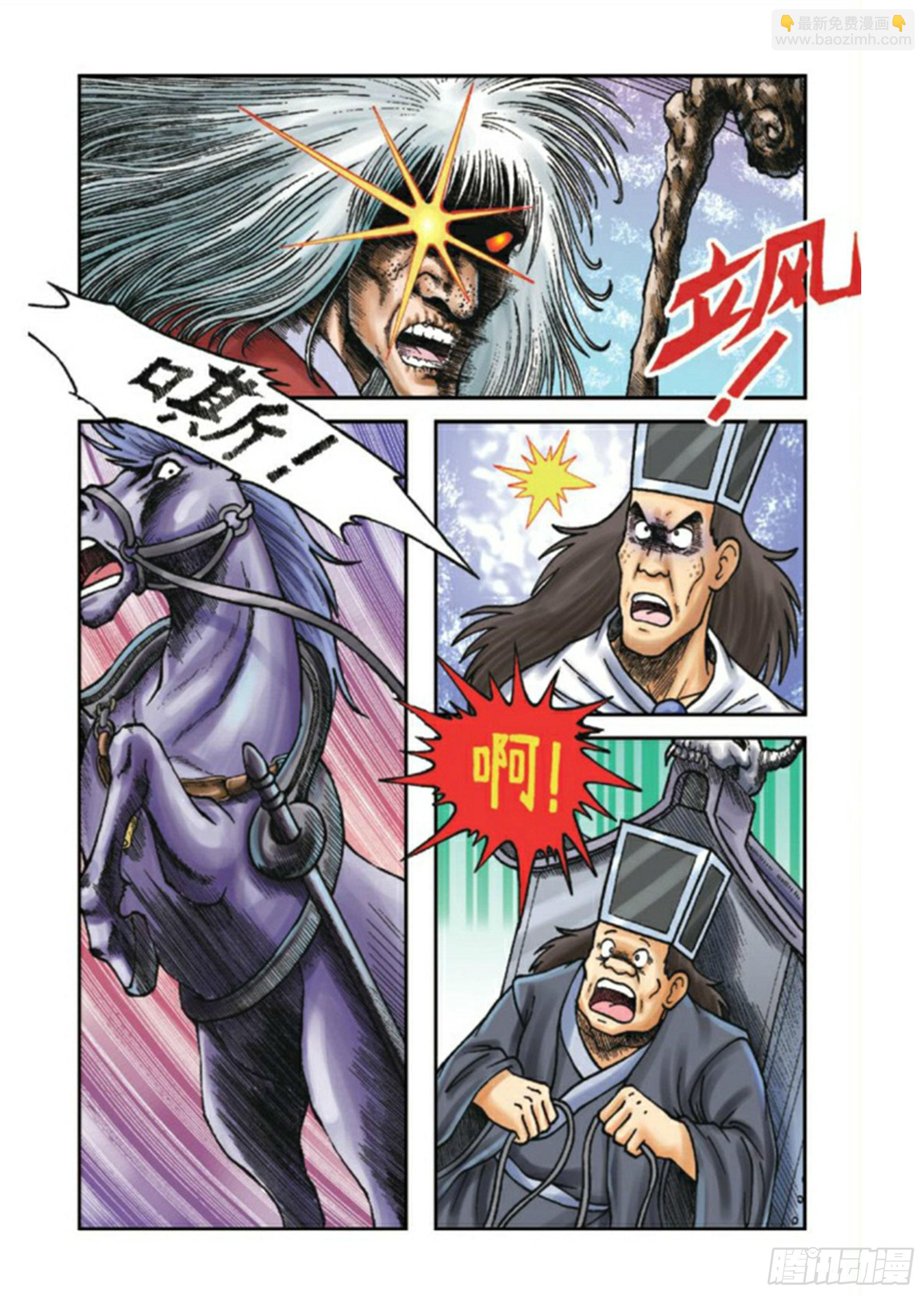 第81集-第81话