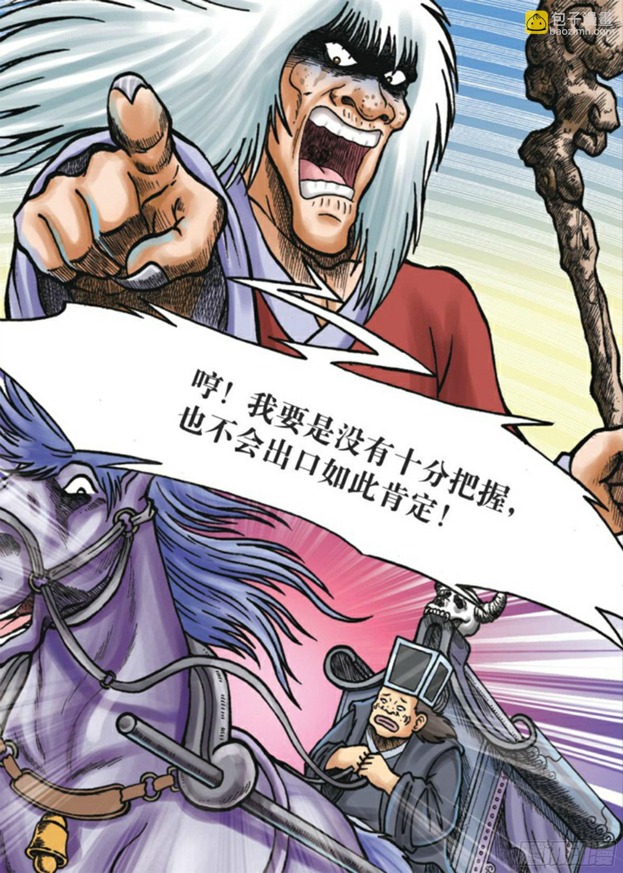 第81集-第81话