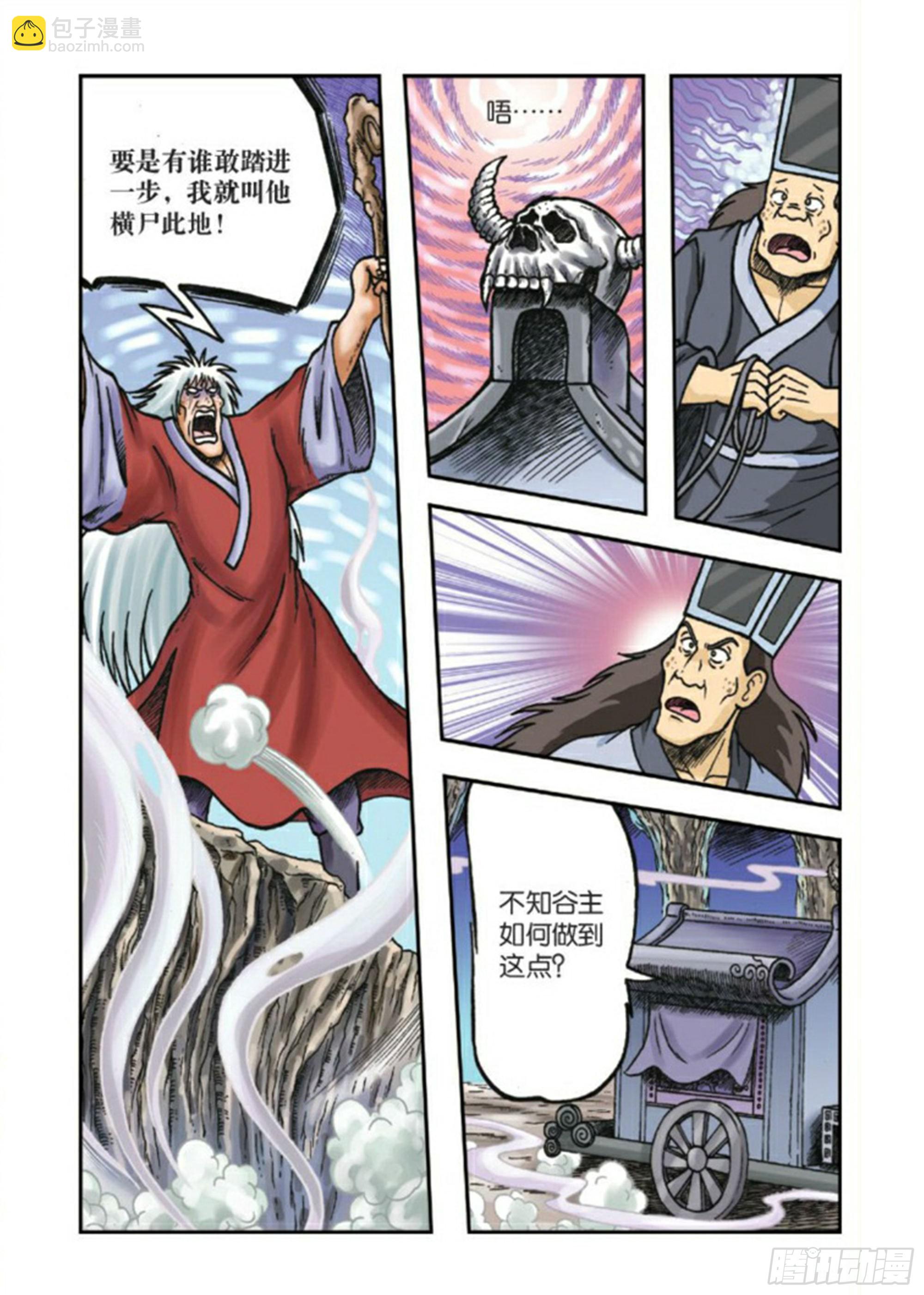 第81集-第81话