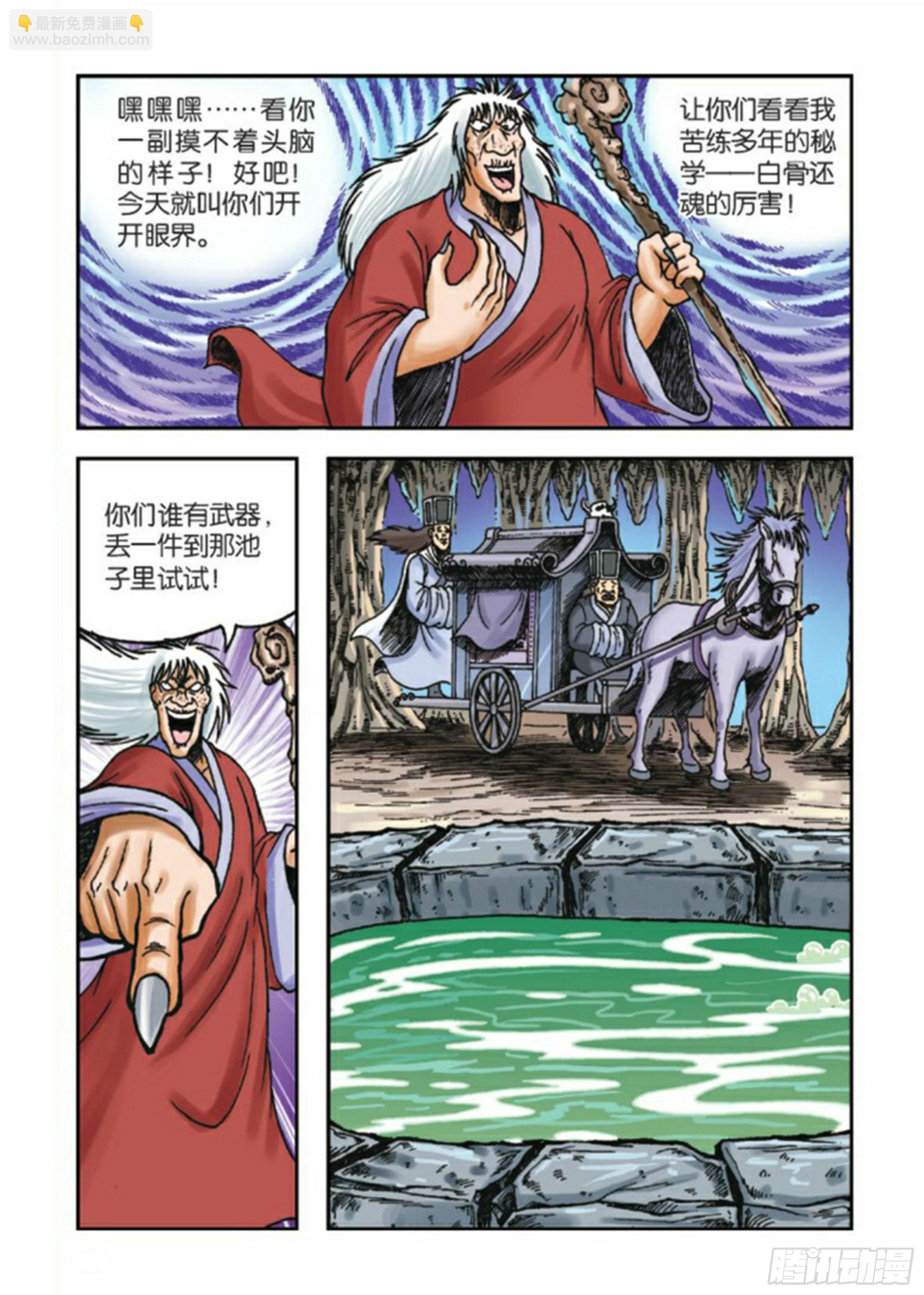 第81集-第81话
