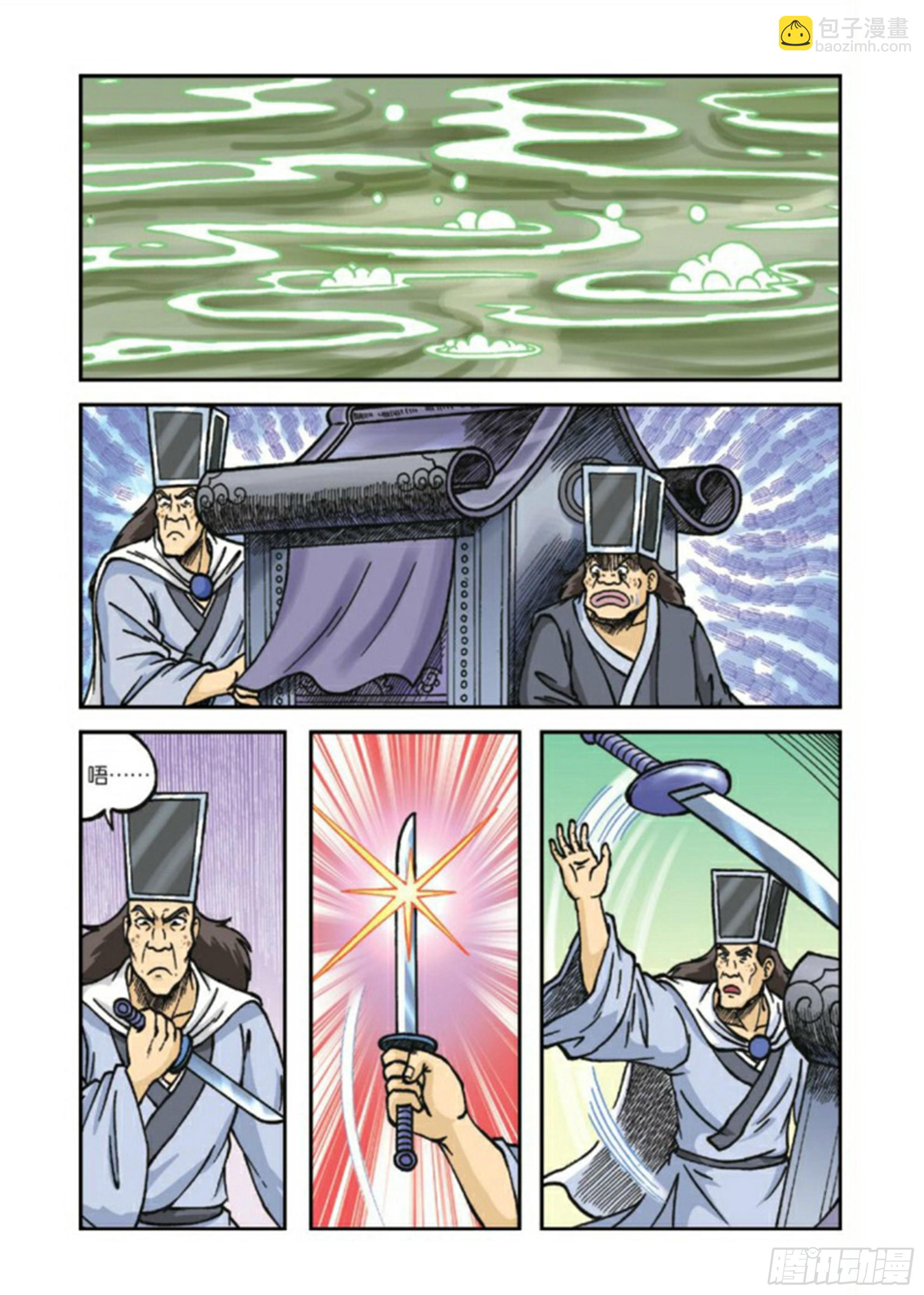 第81集-第81话