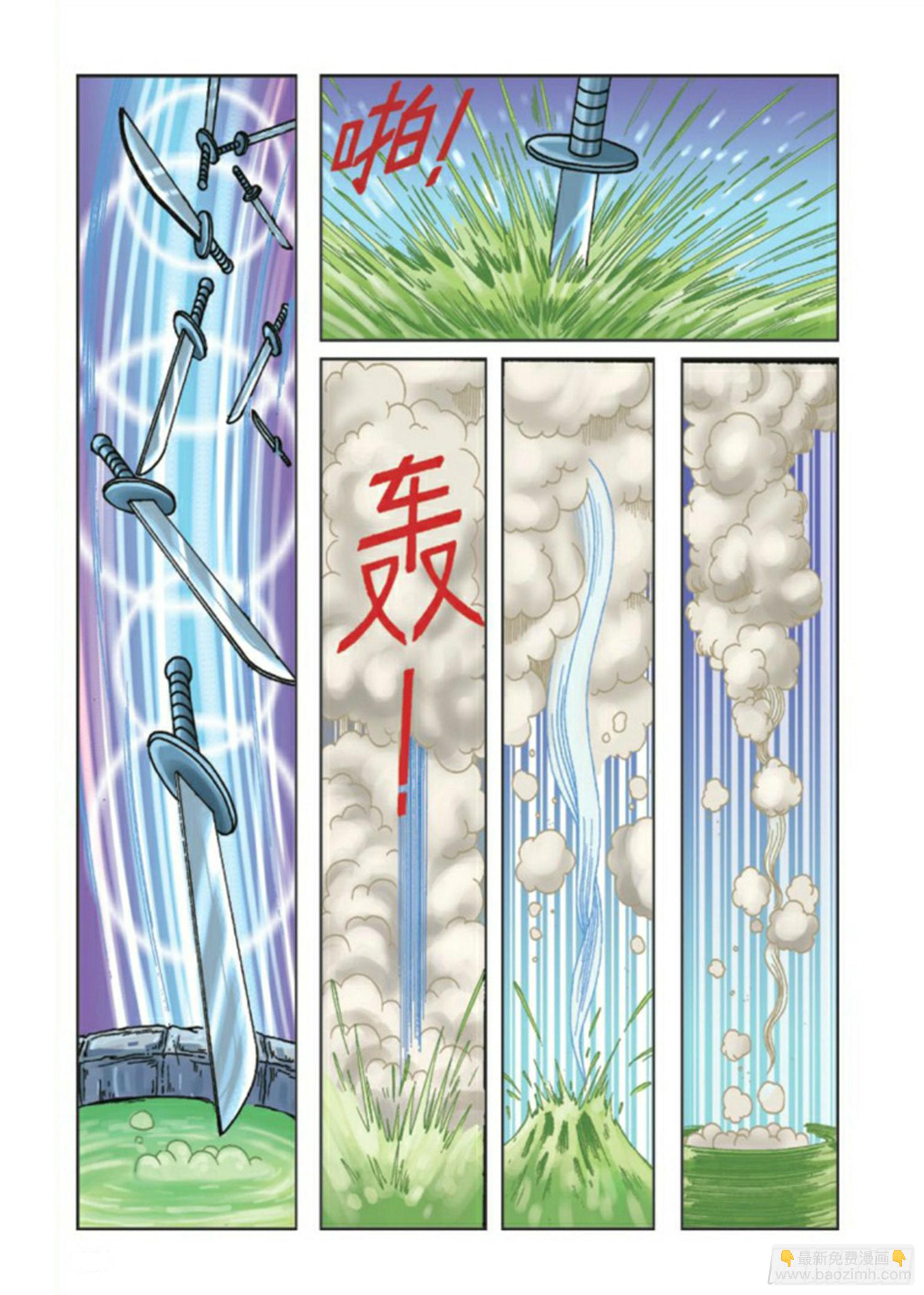 第81集-第81话