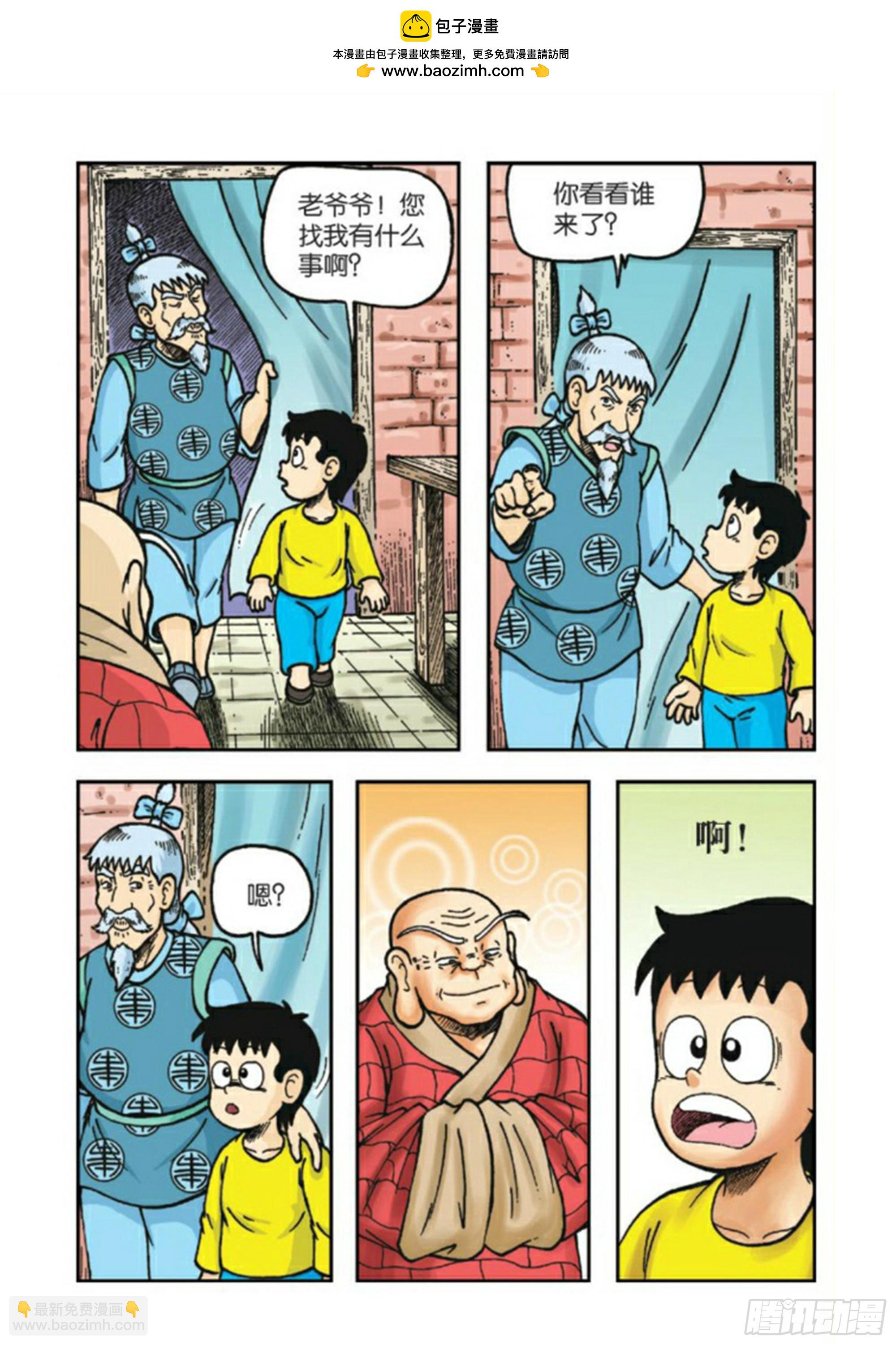 第81集-第81话