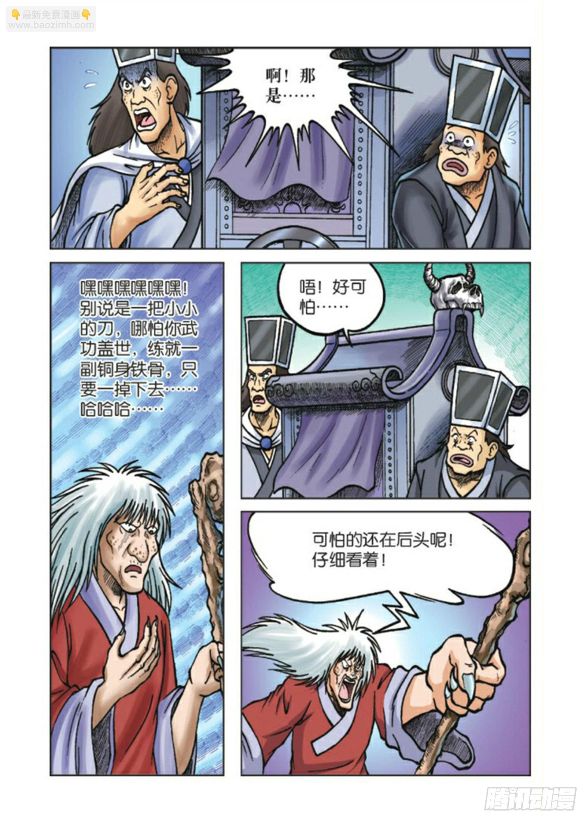 第81集-第81话